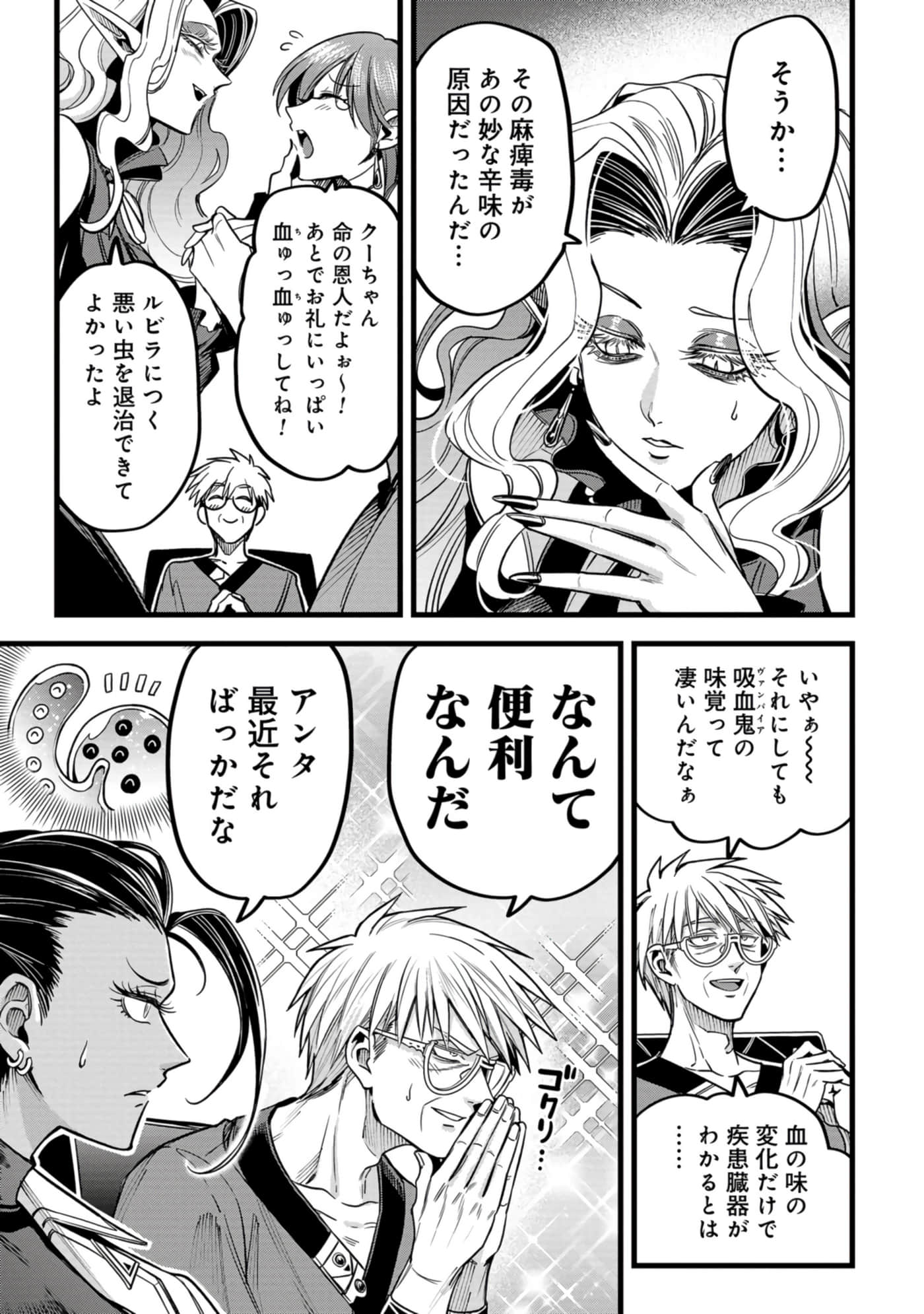 第 76 页