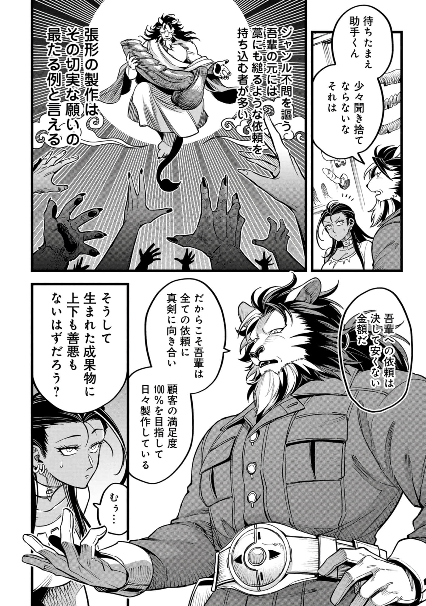 第 99 页