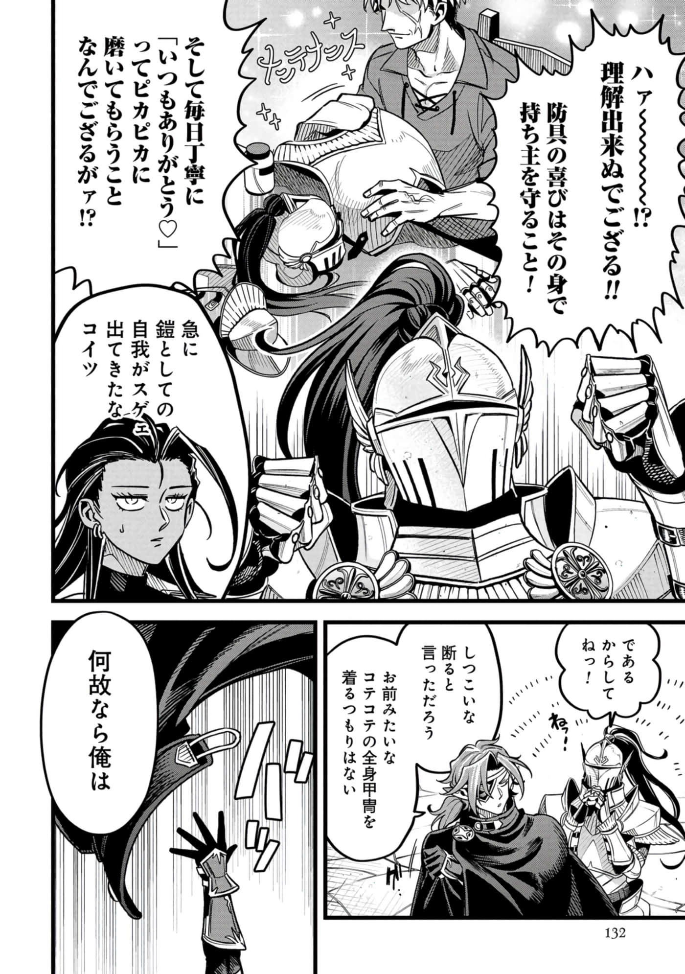 第 133 页