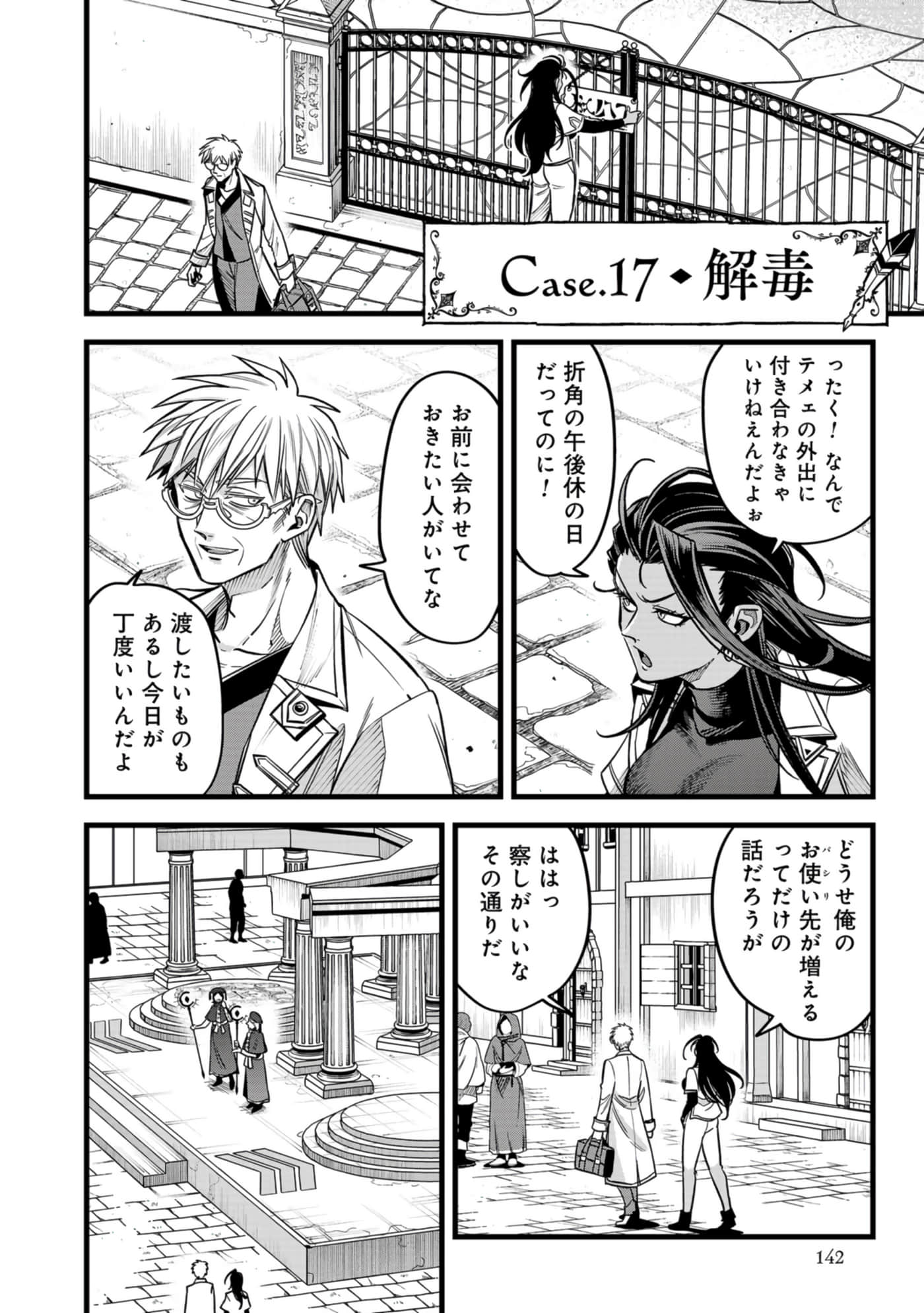 第 143 页