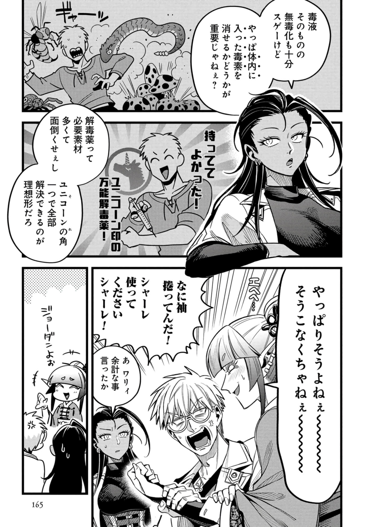 第 166 页