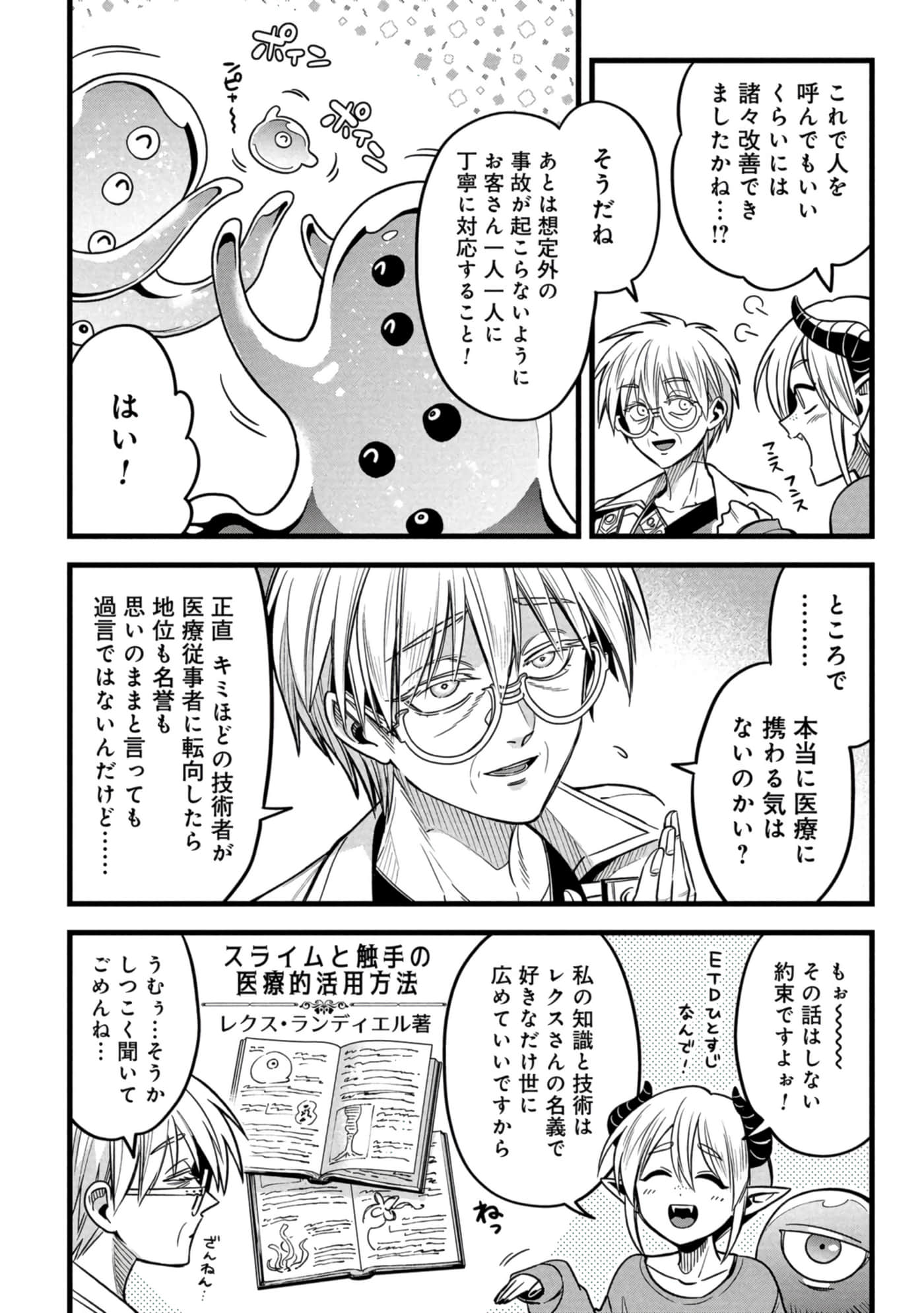 第 175 页