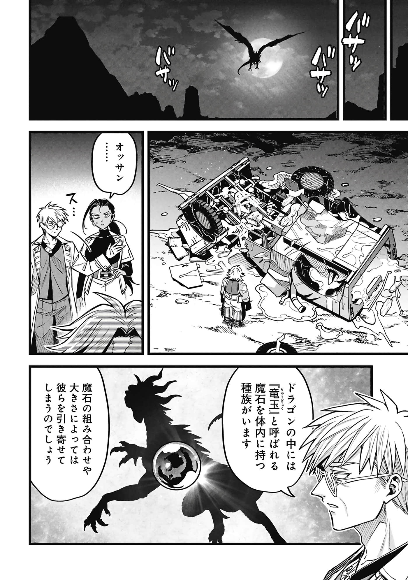 第 47 页