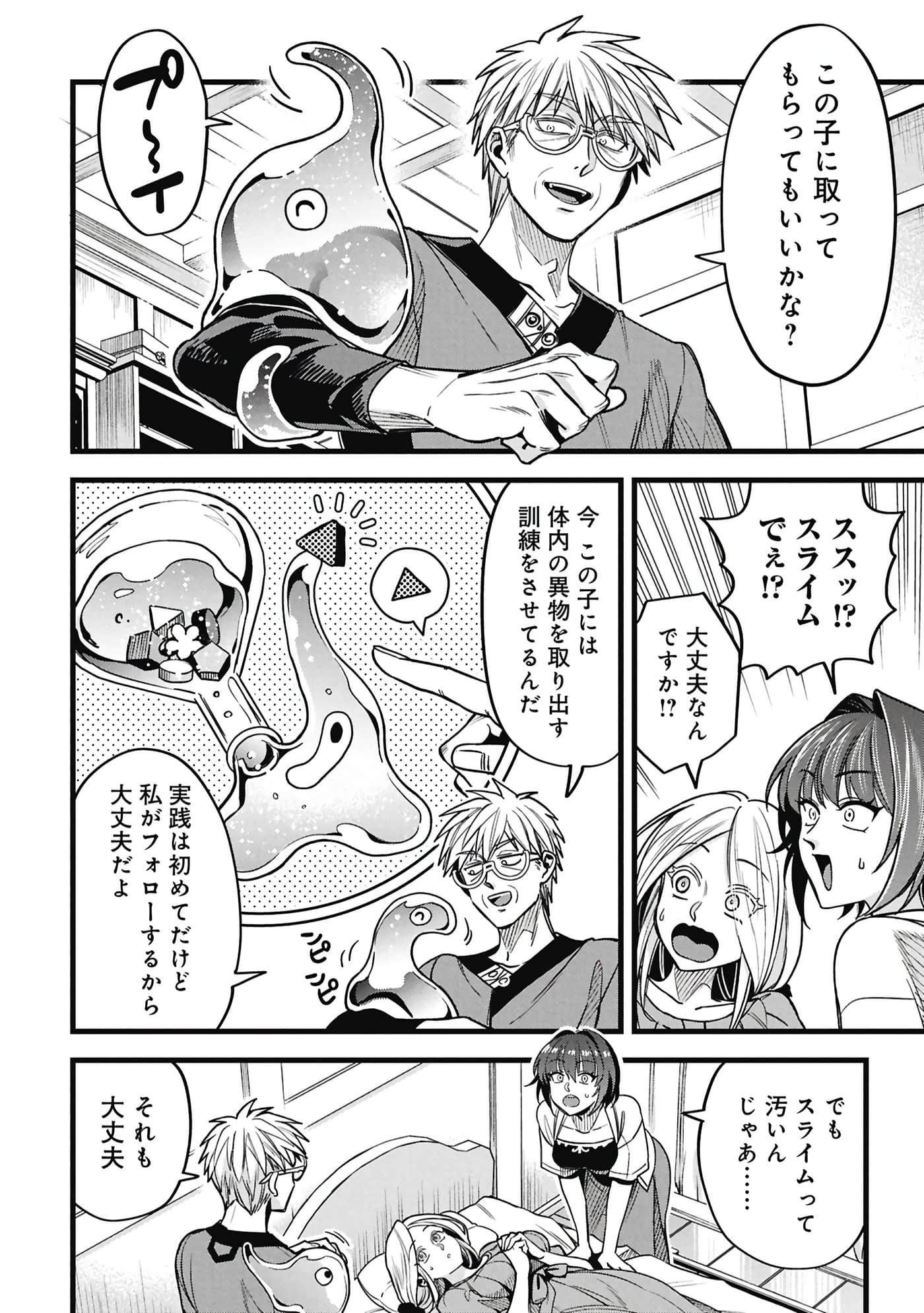 第 59 页