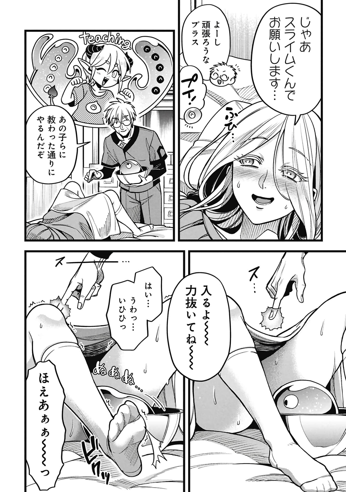 第 61 页
