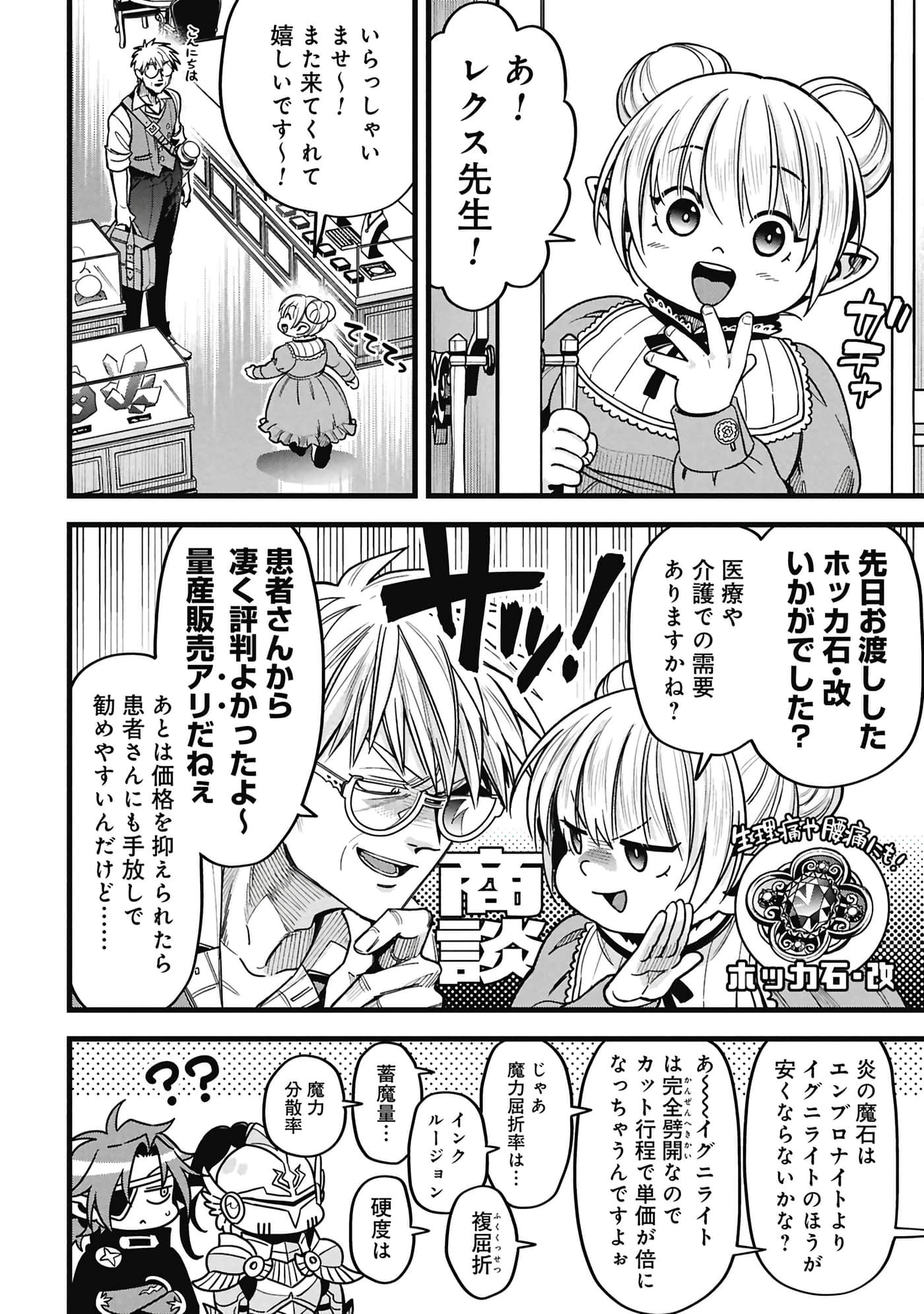 第 67 页