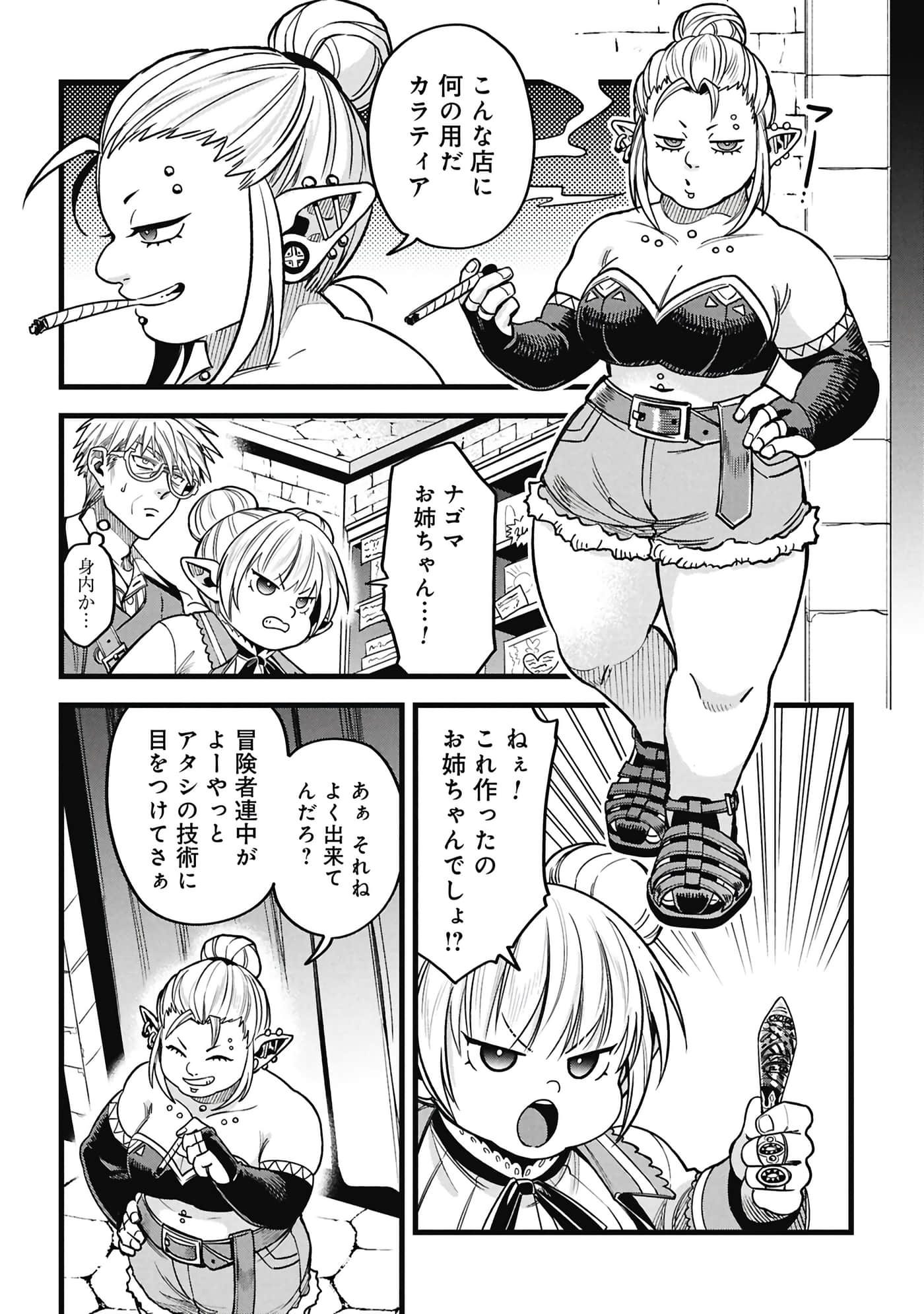 第 74 页