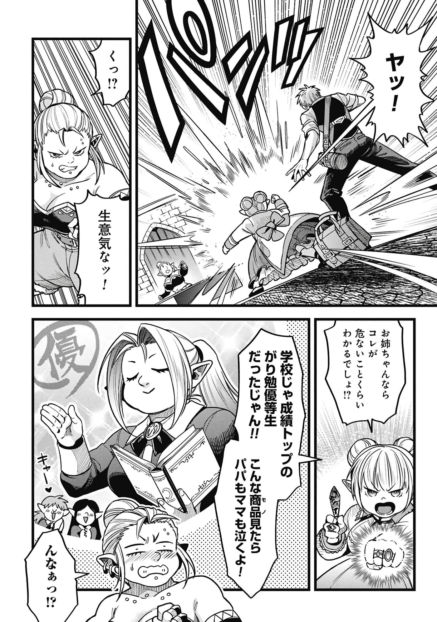 第 77 页