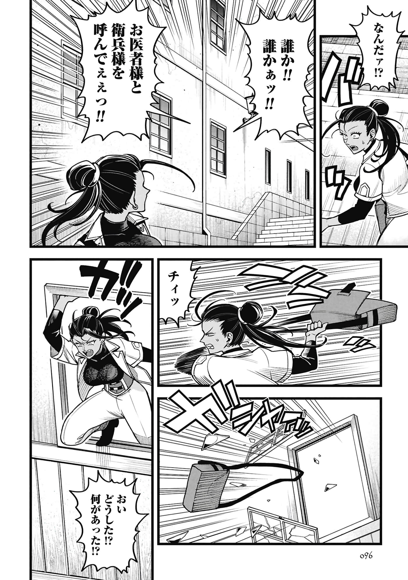 第 97 页