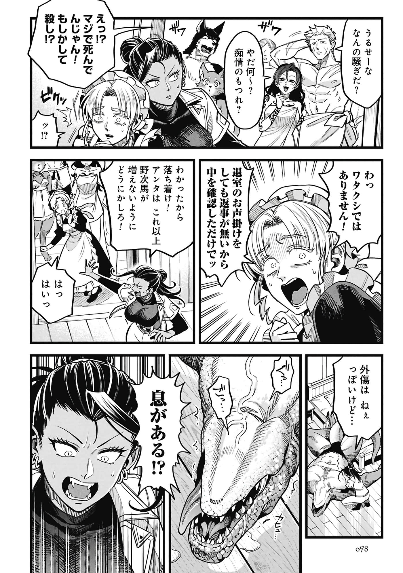 第 99 页