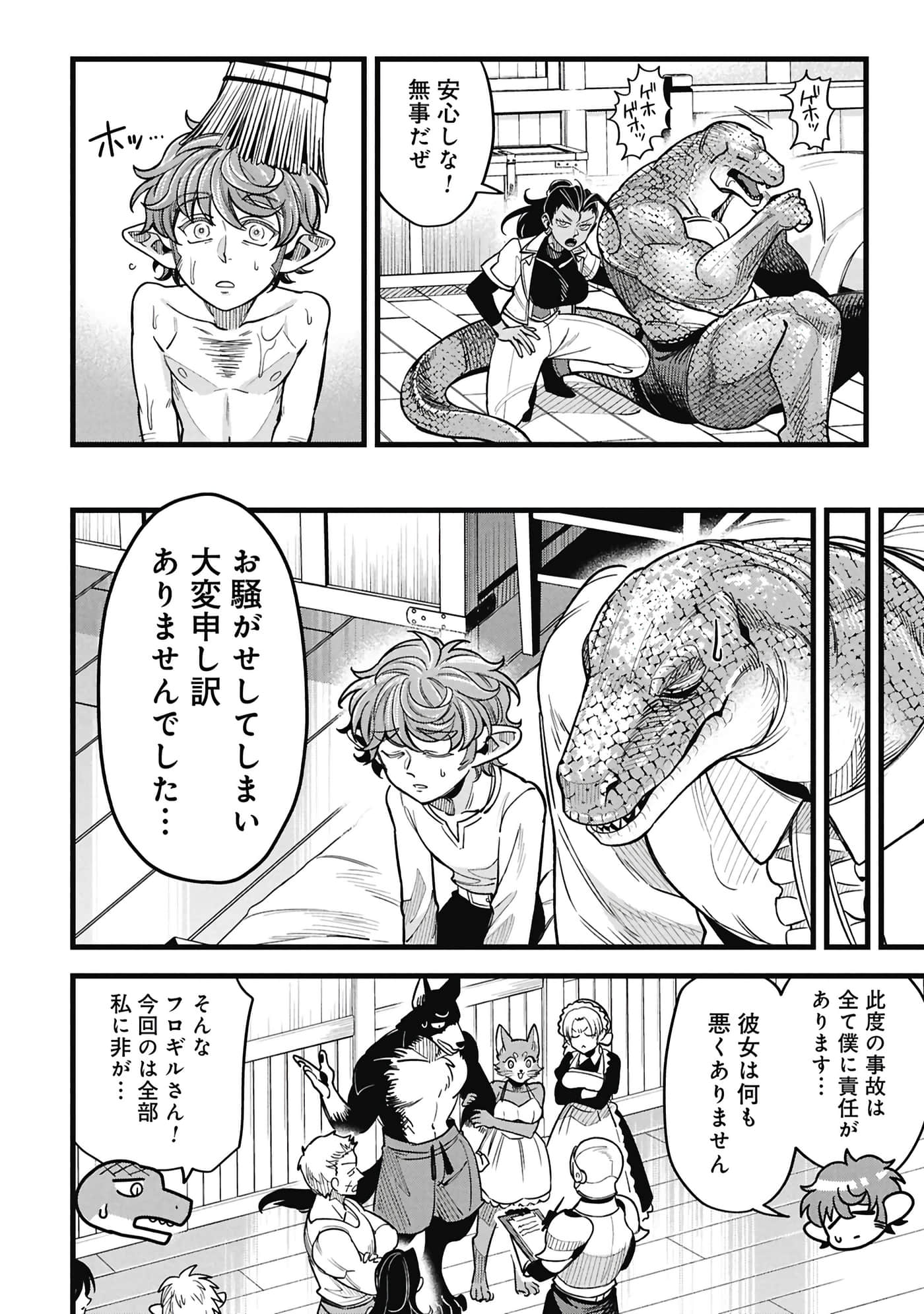 第 105 页