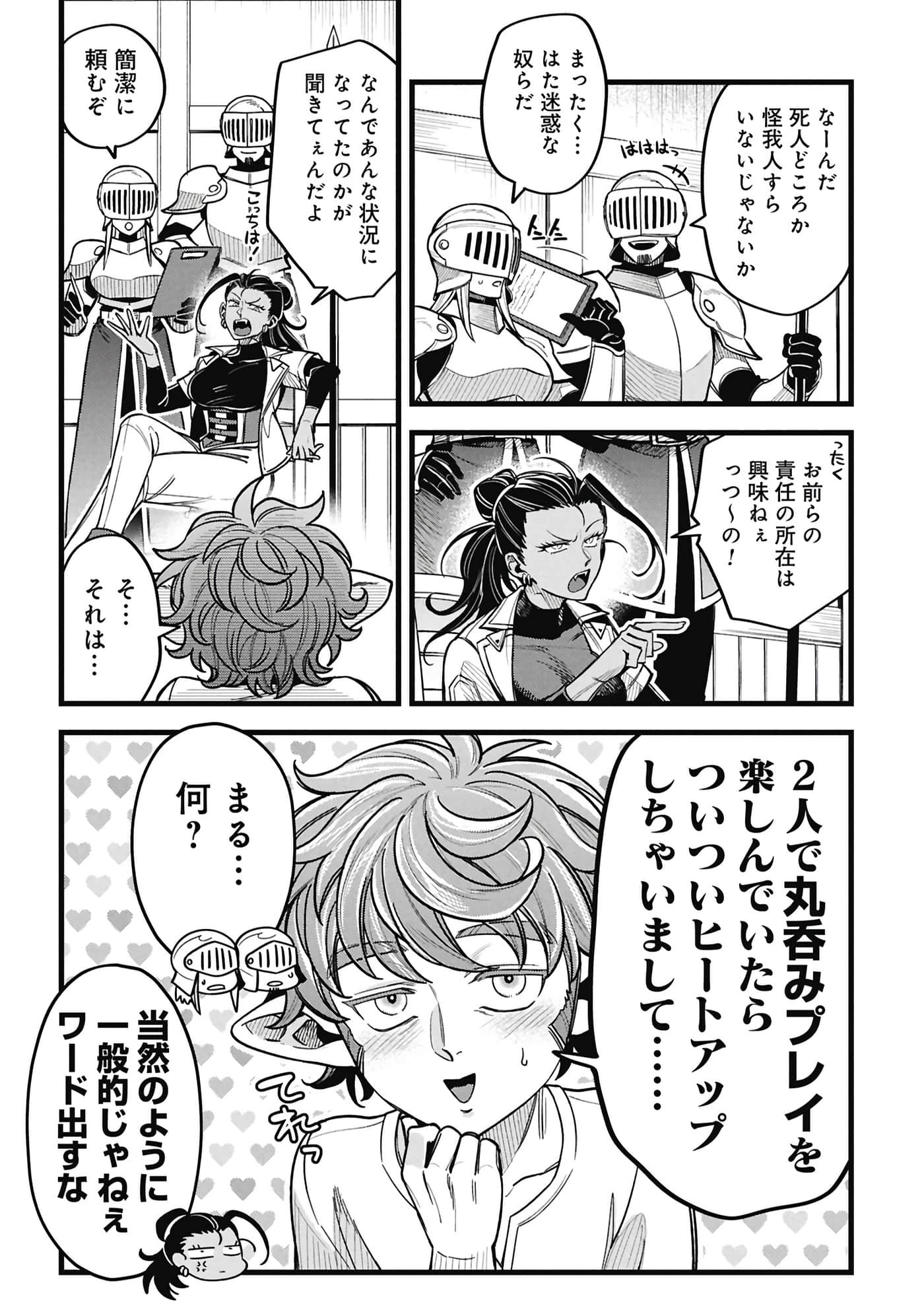第 106 页