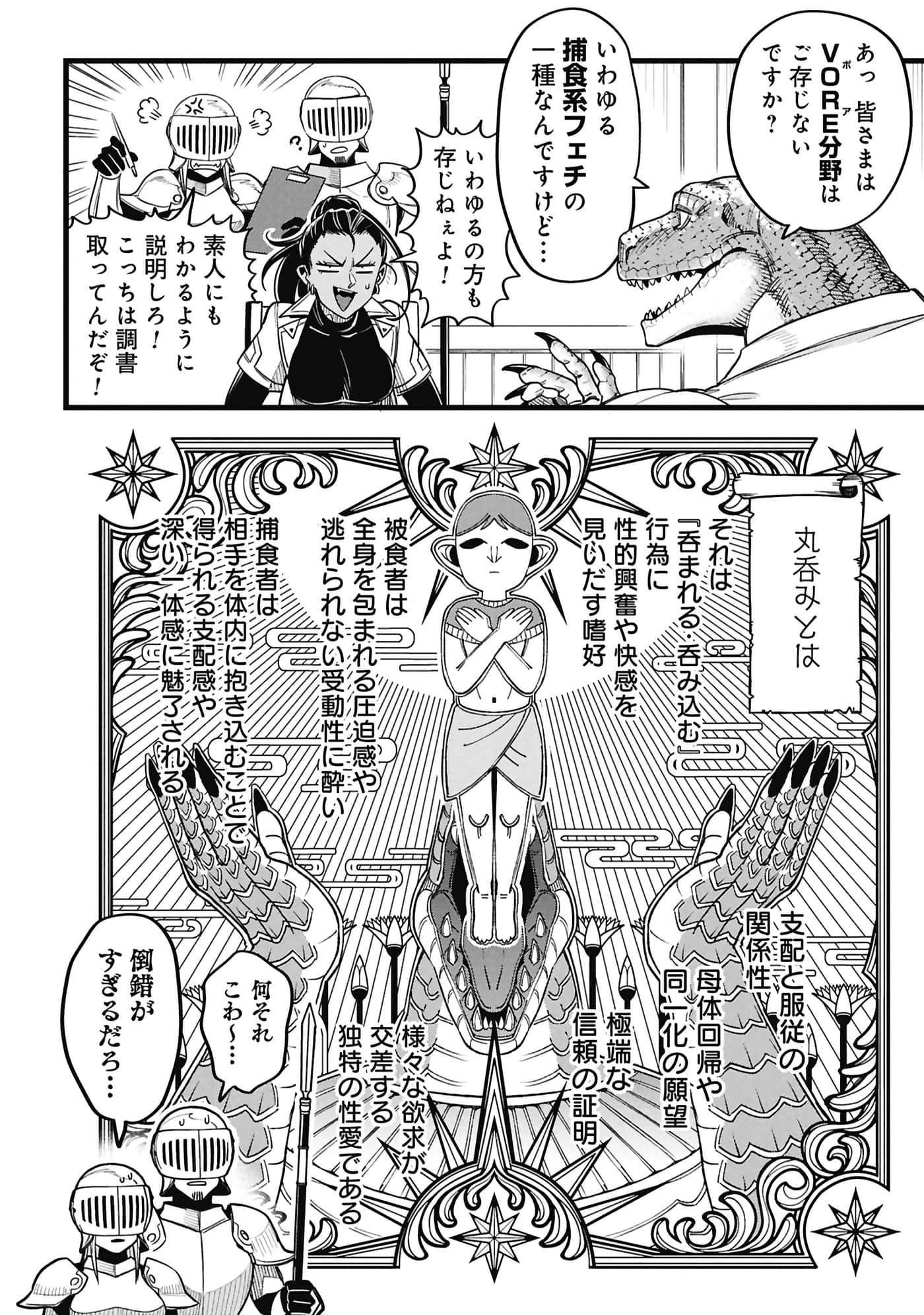 第 107 页