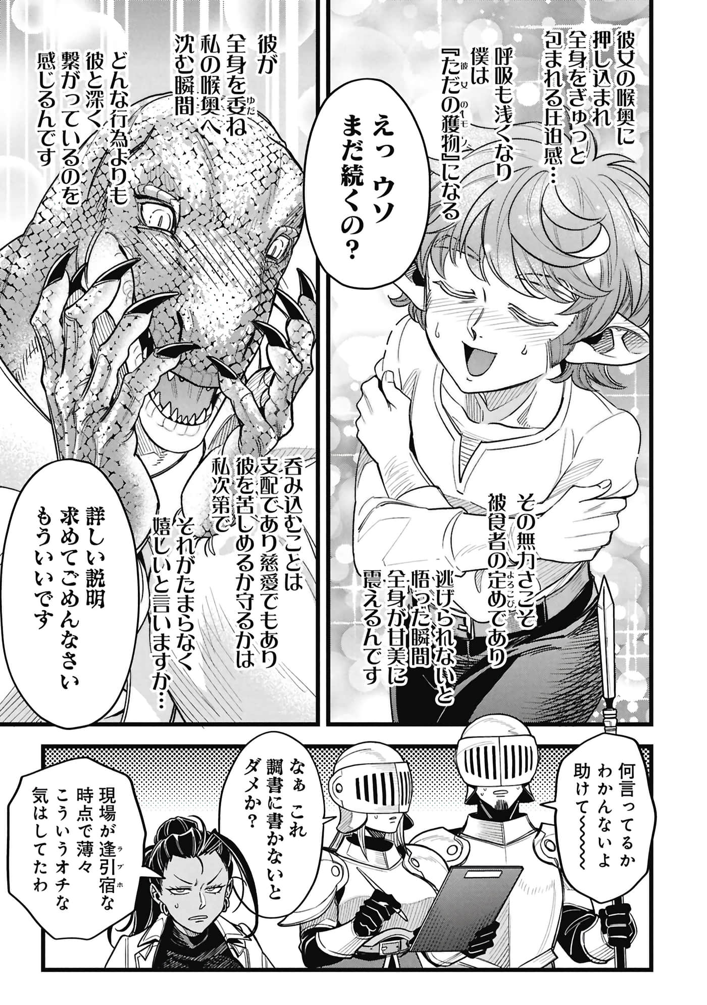 第 108 页