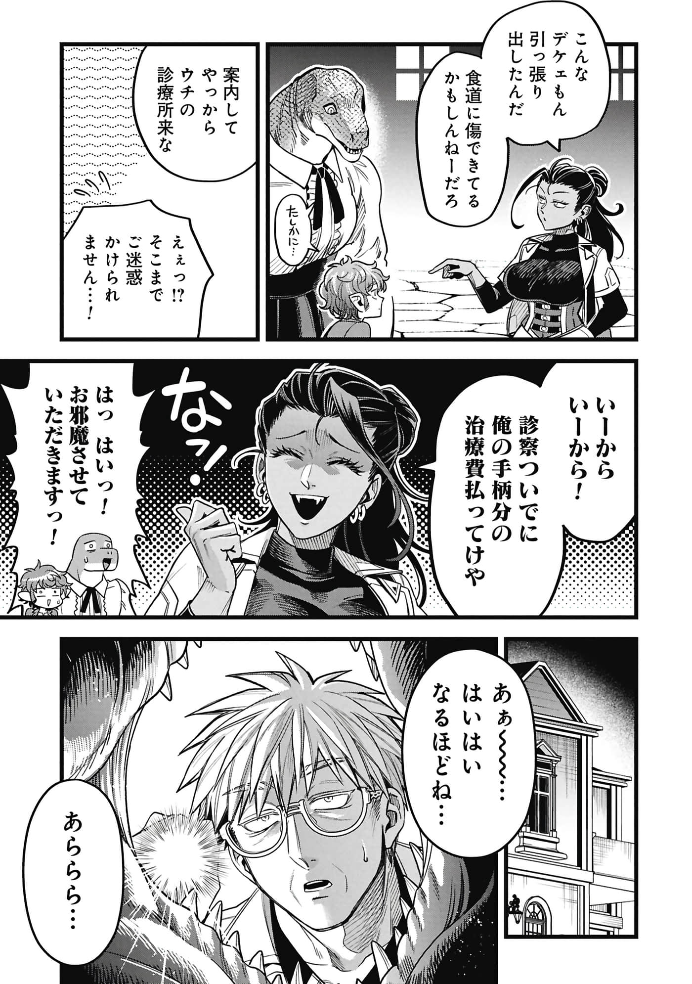 第 110 页