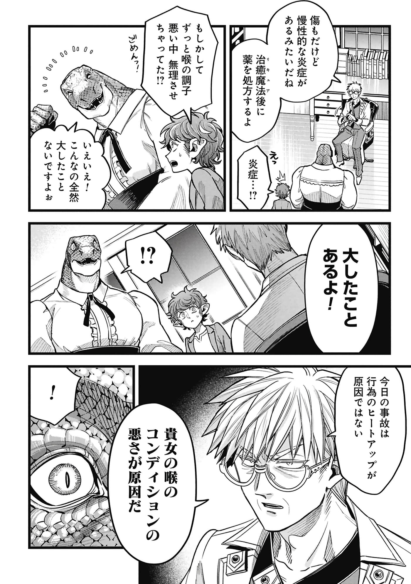 第 111 页