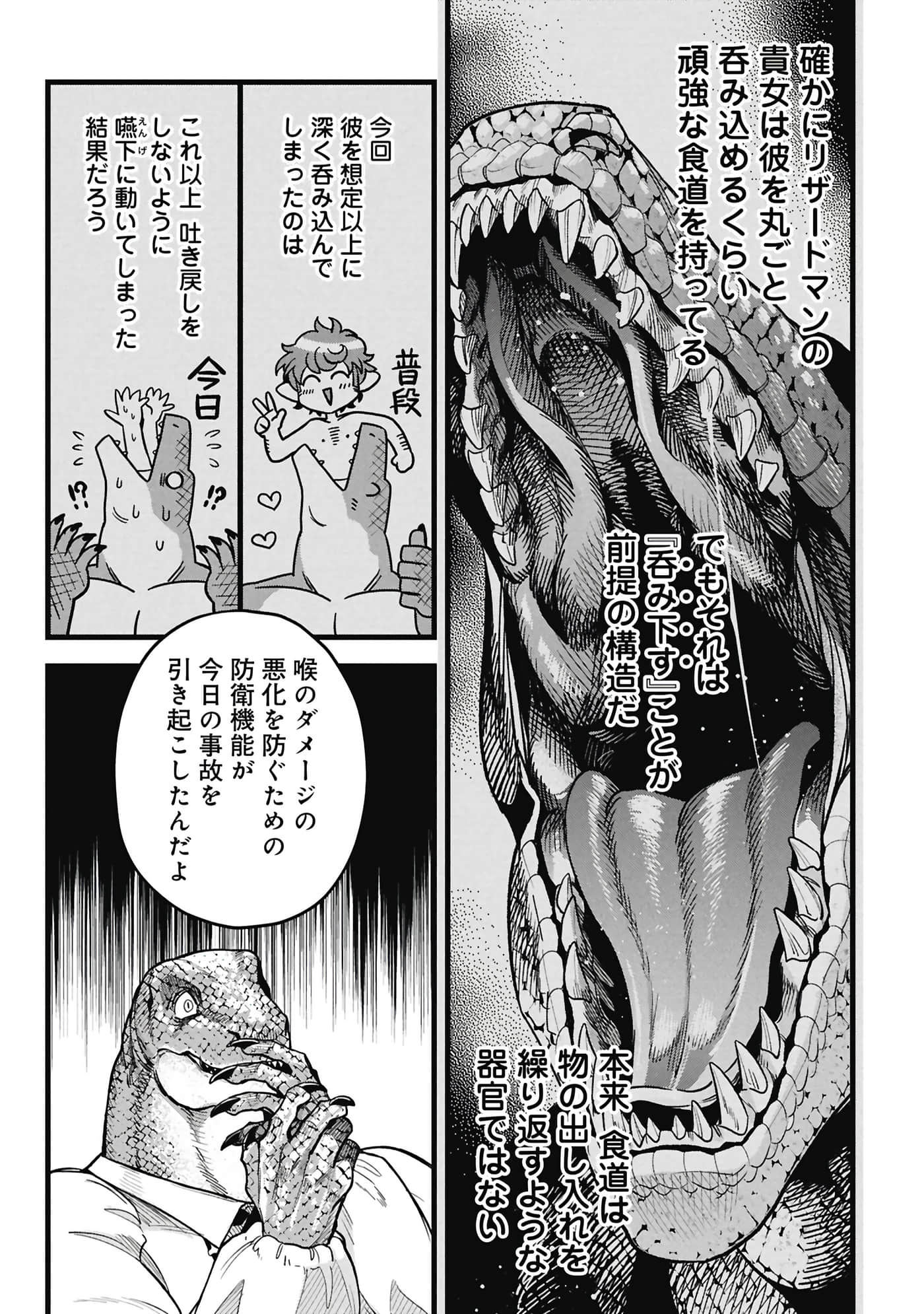 第 112 页