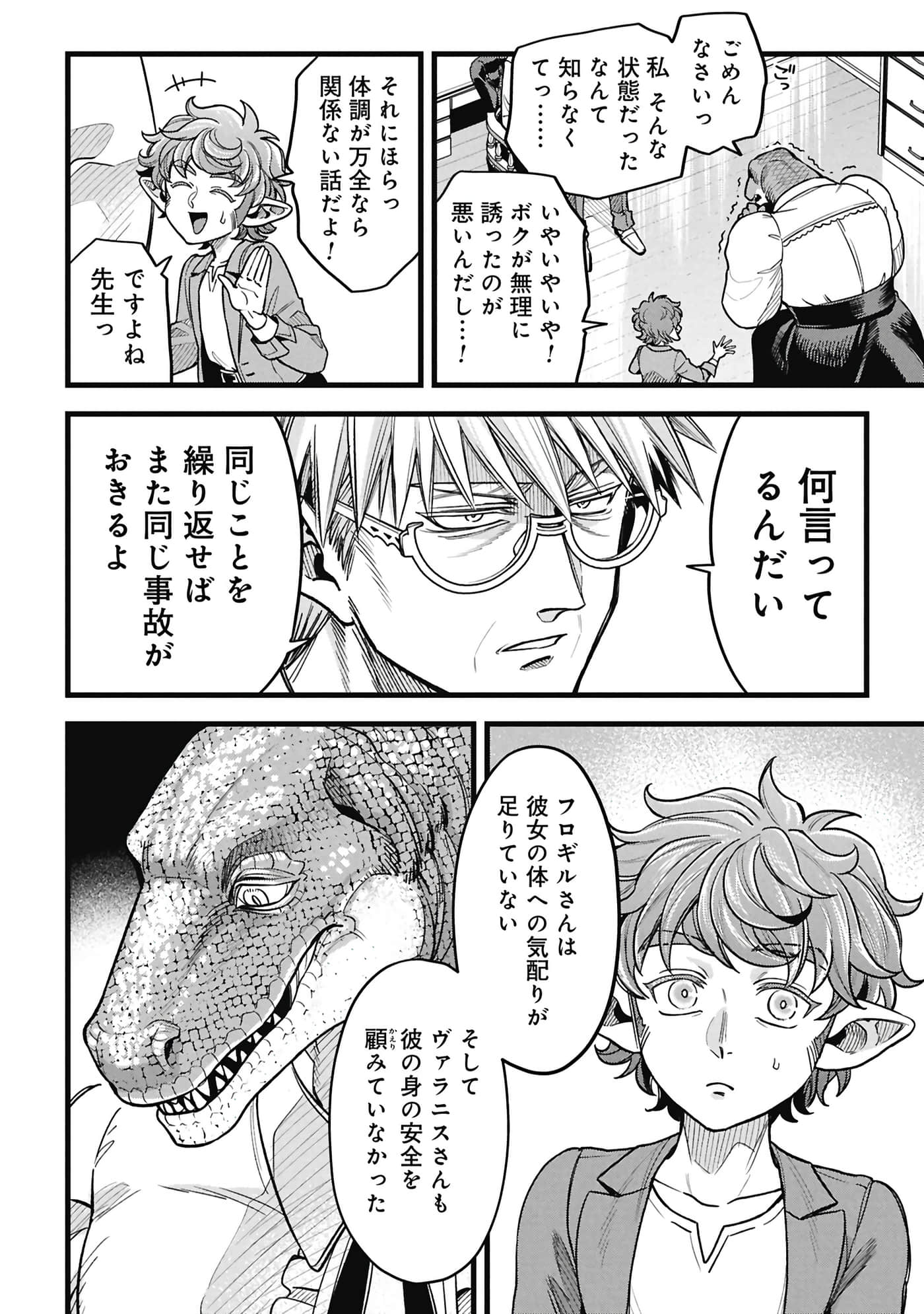 第 113 页