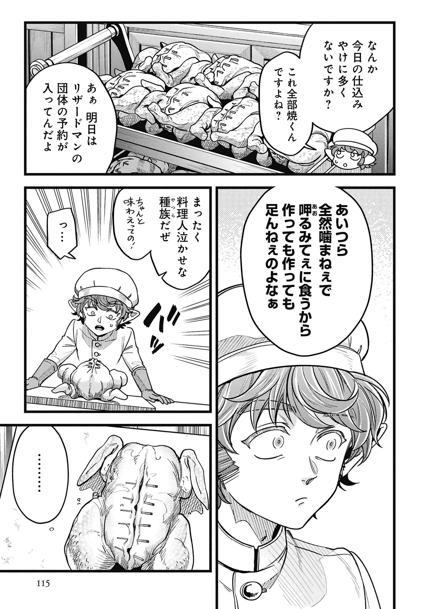 第 116 页