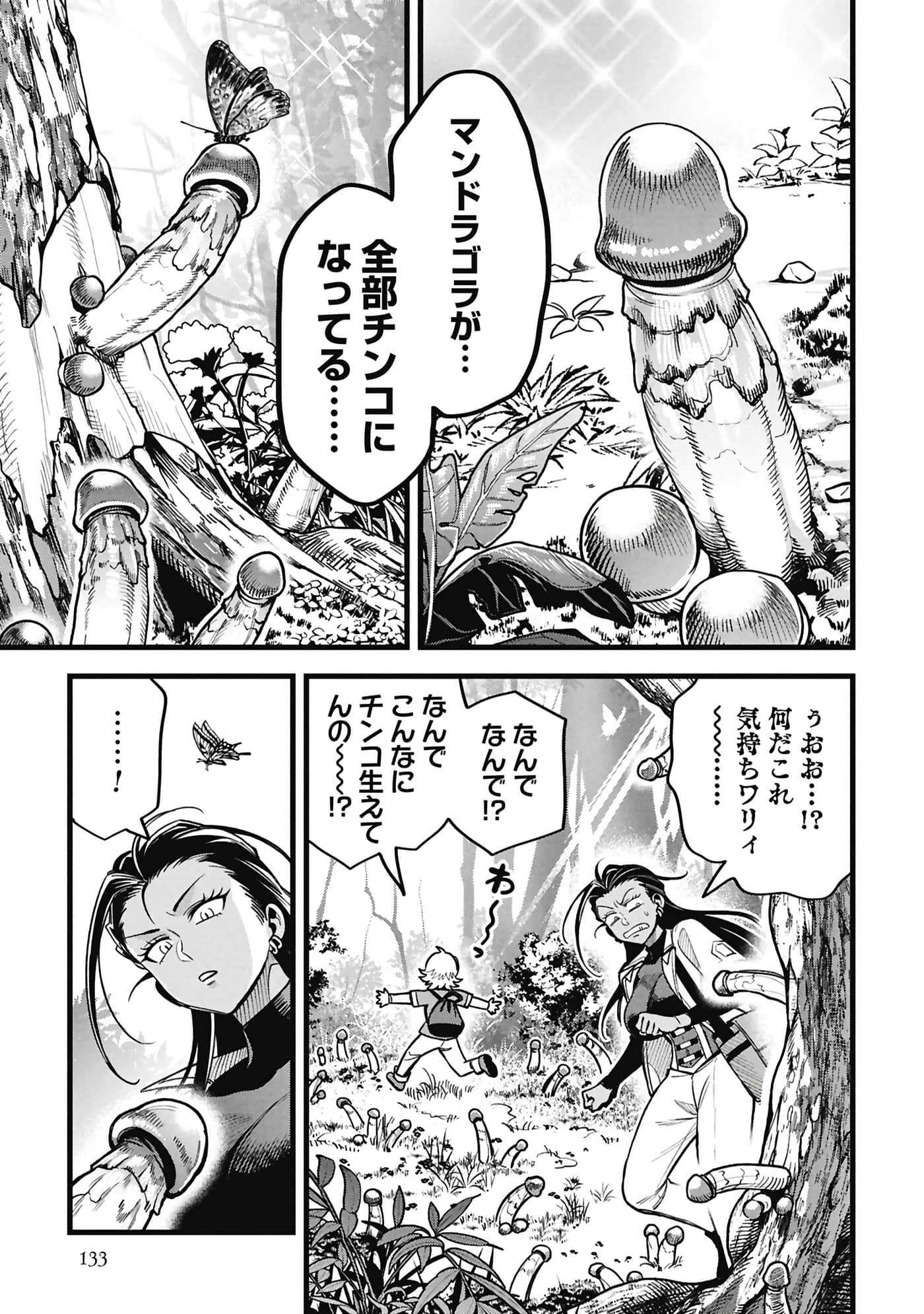 第 134 页