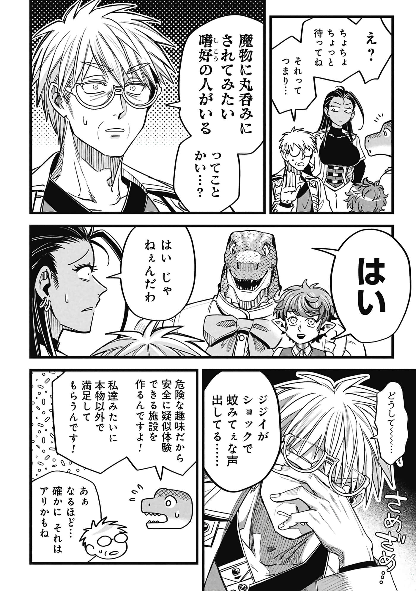 第 173 页