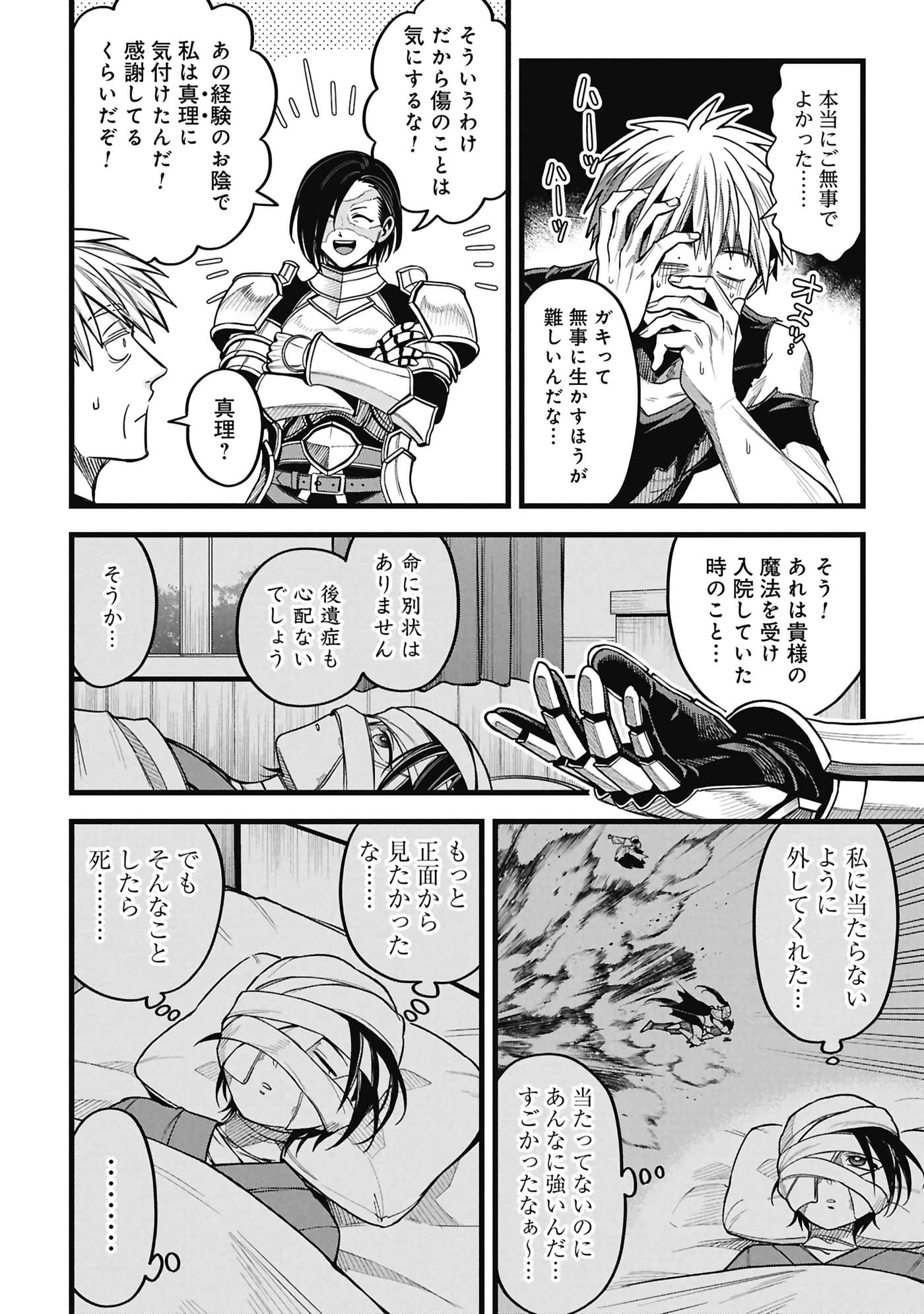 第 61 页