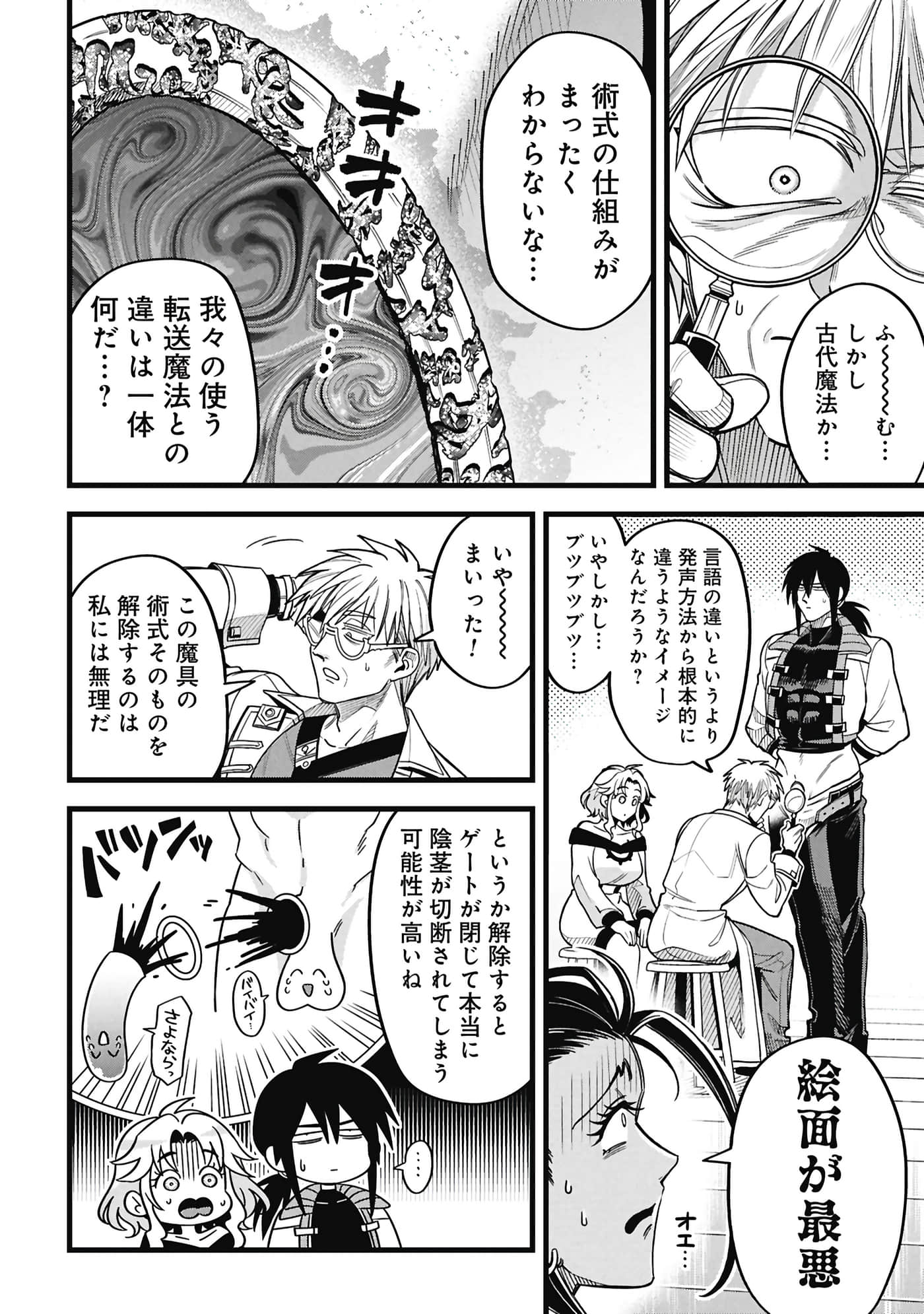 第 81 页