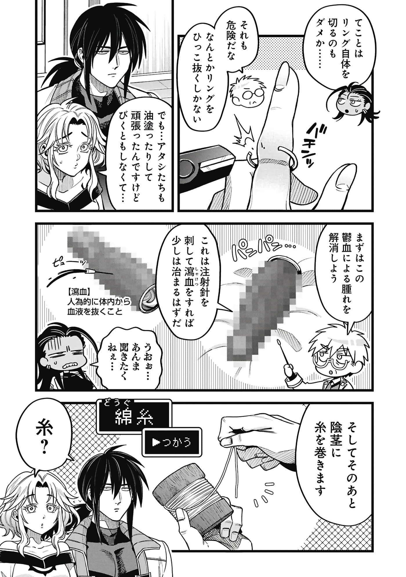 第 82 页