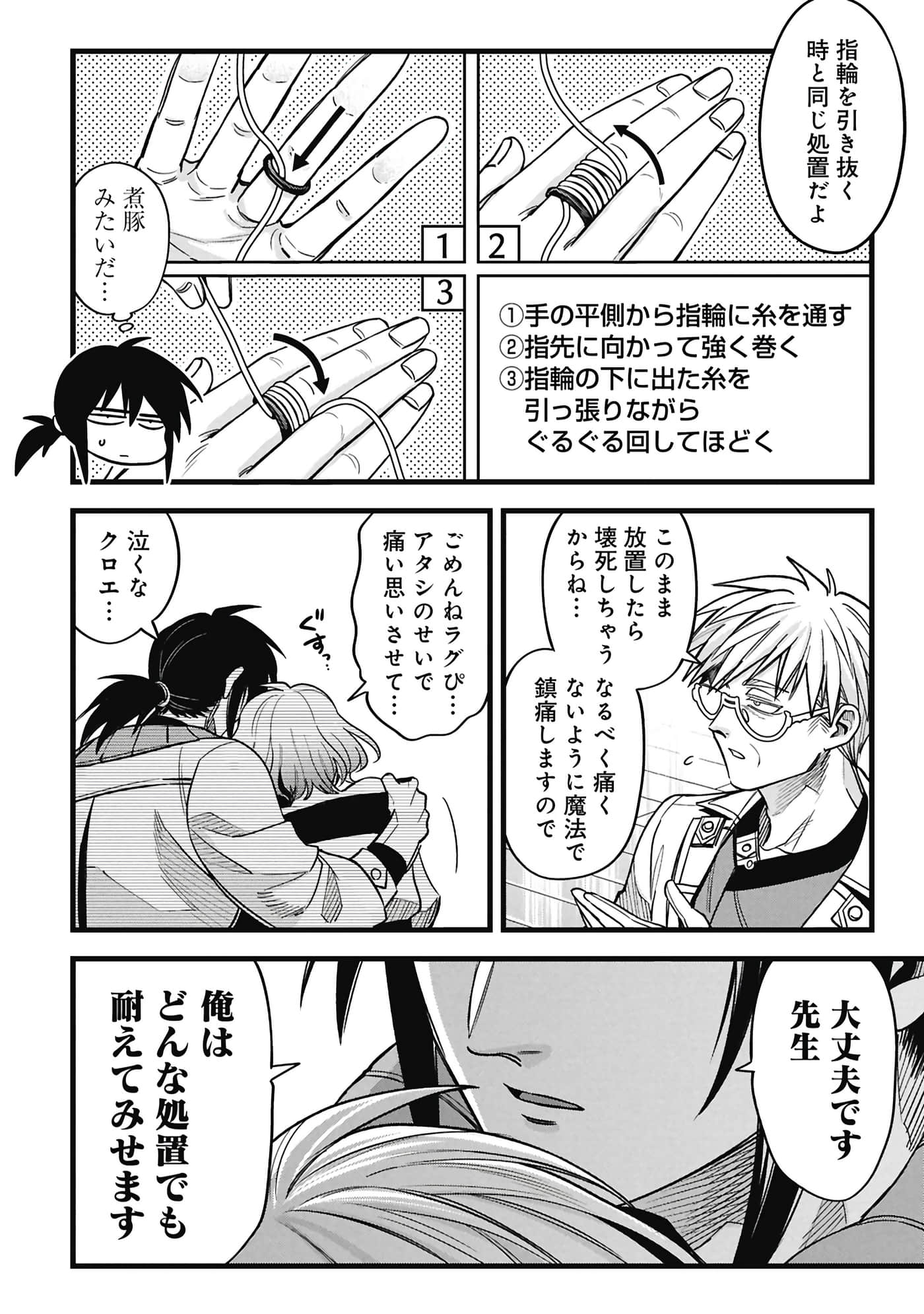 第 83 页