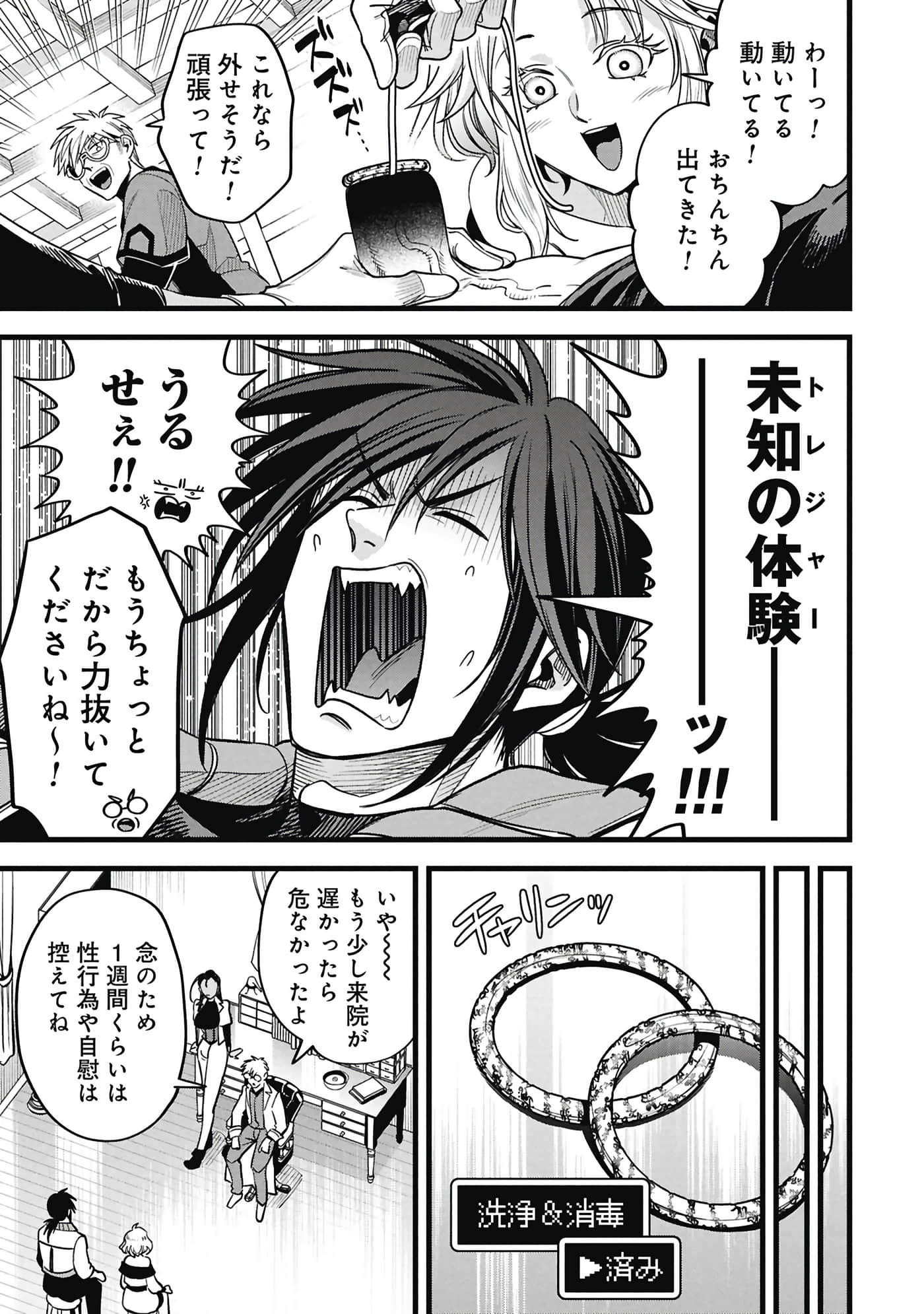 第 88 页