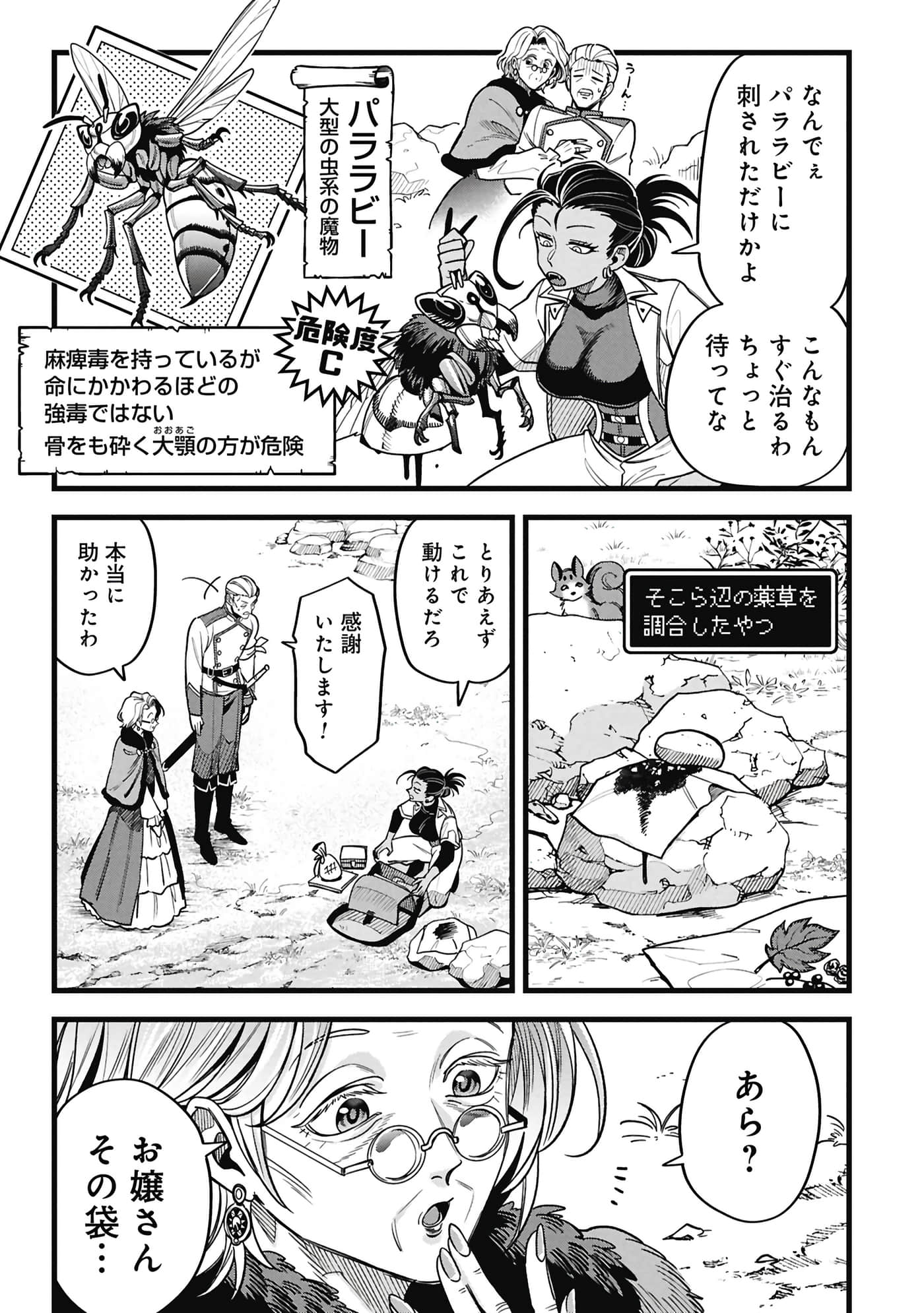 第 98 页