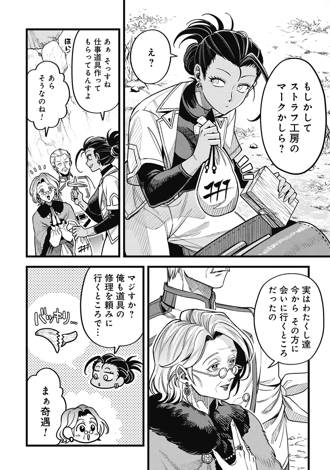 第 99 页
