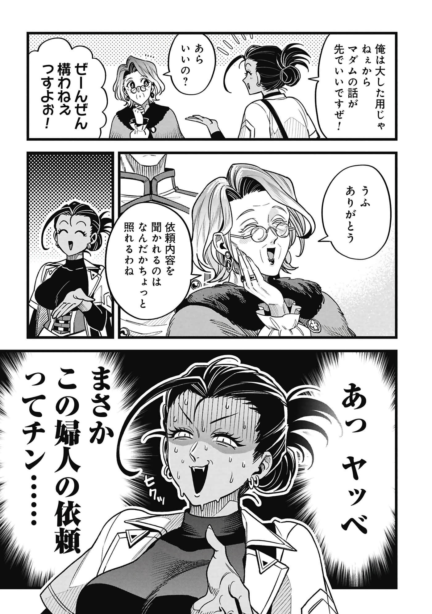 第 102 页