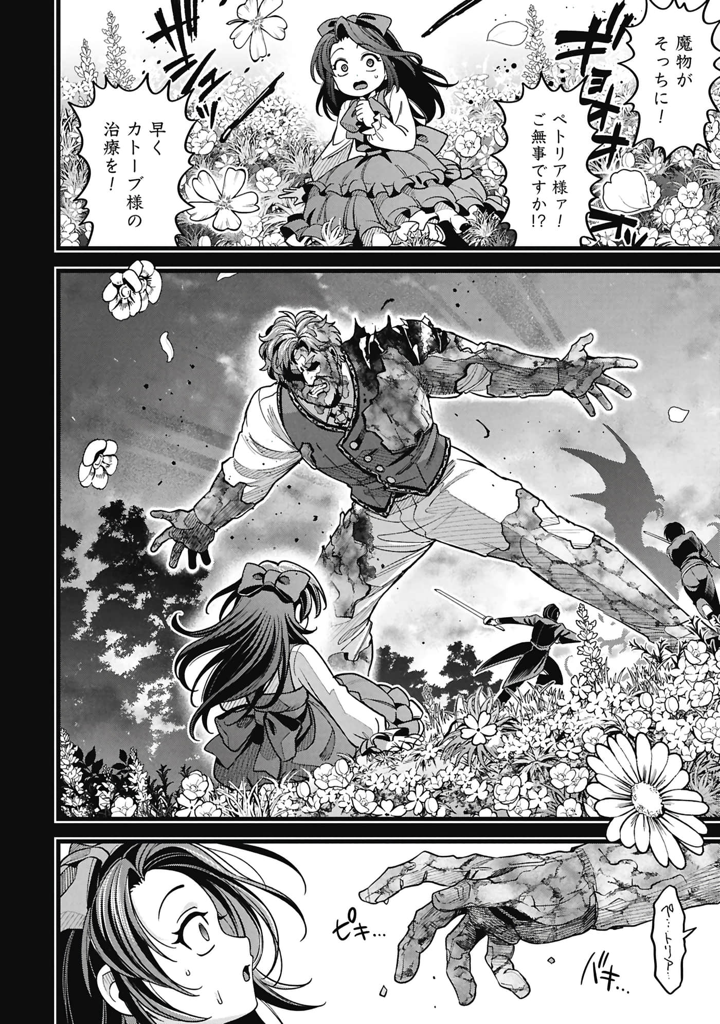 第 111 页