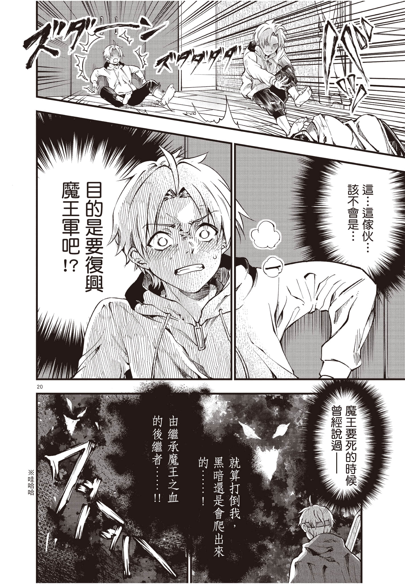 Page 23
