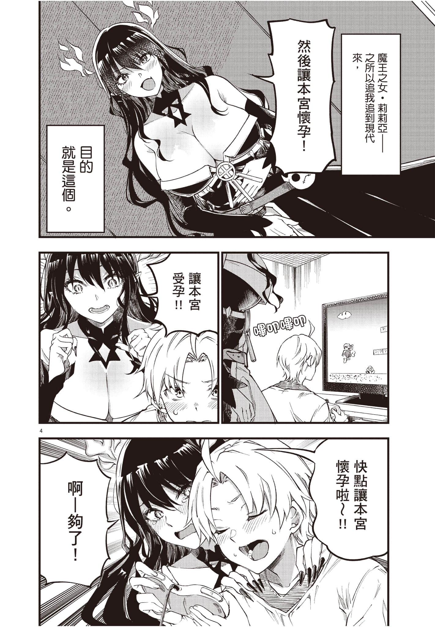 Page 37