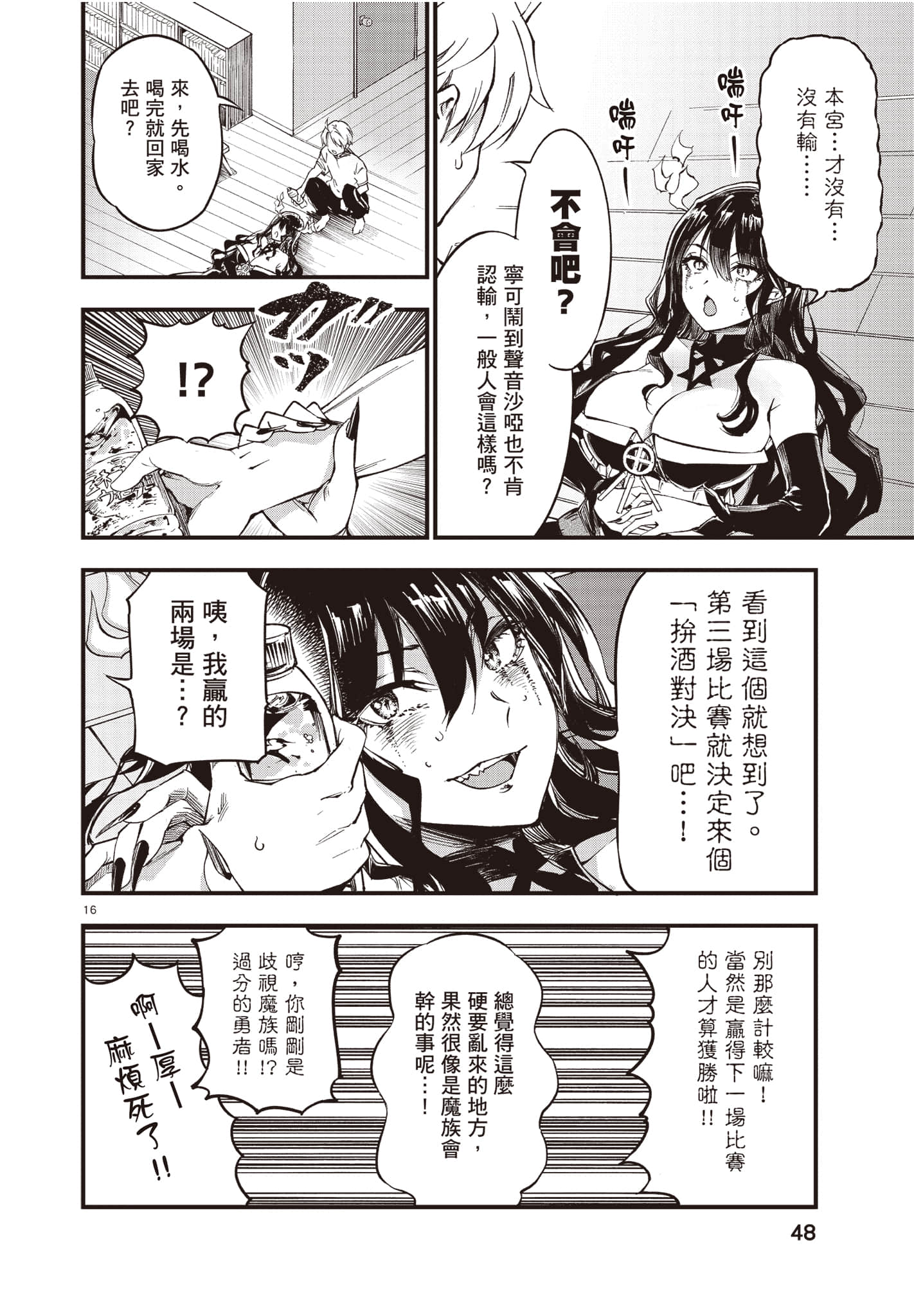 Page 49