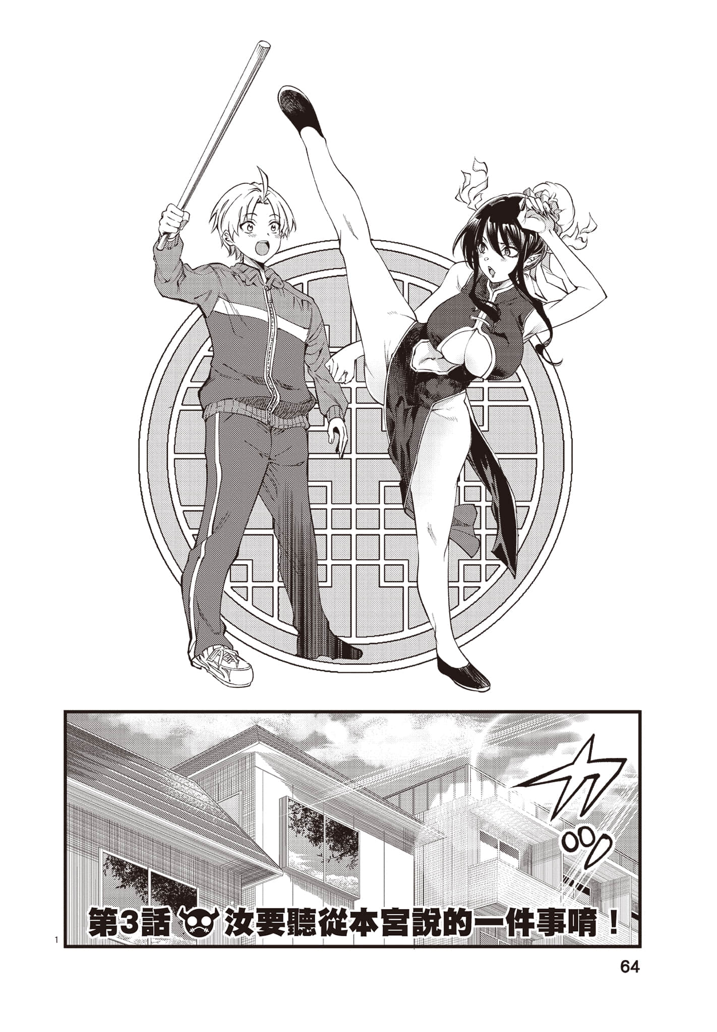 Page 65