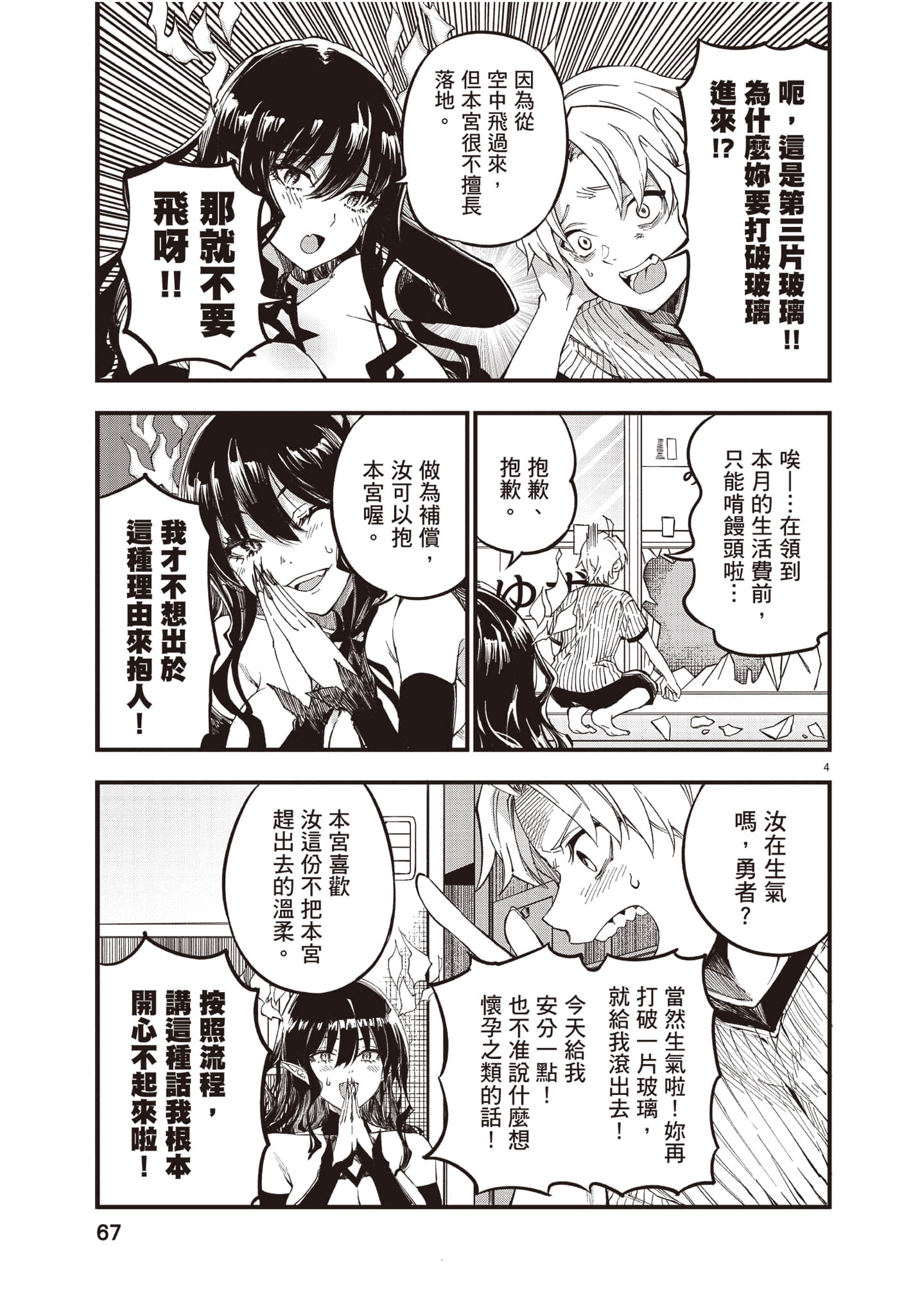Page 68