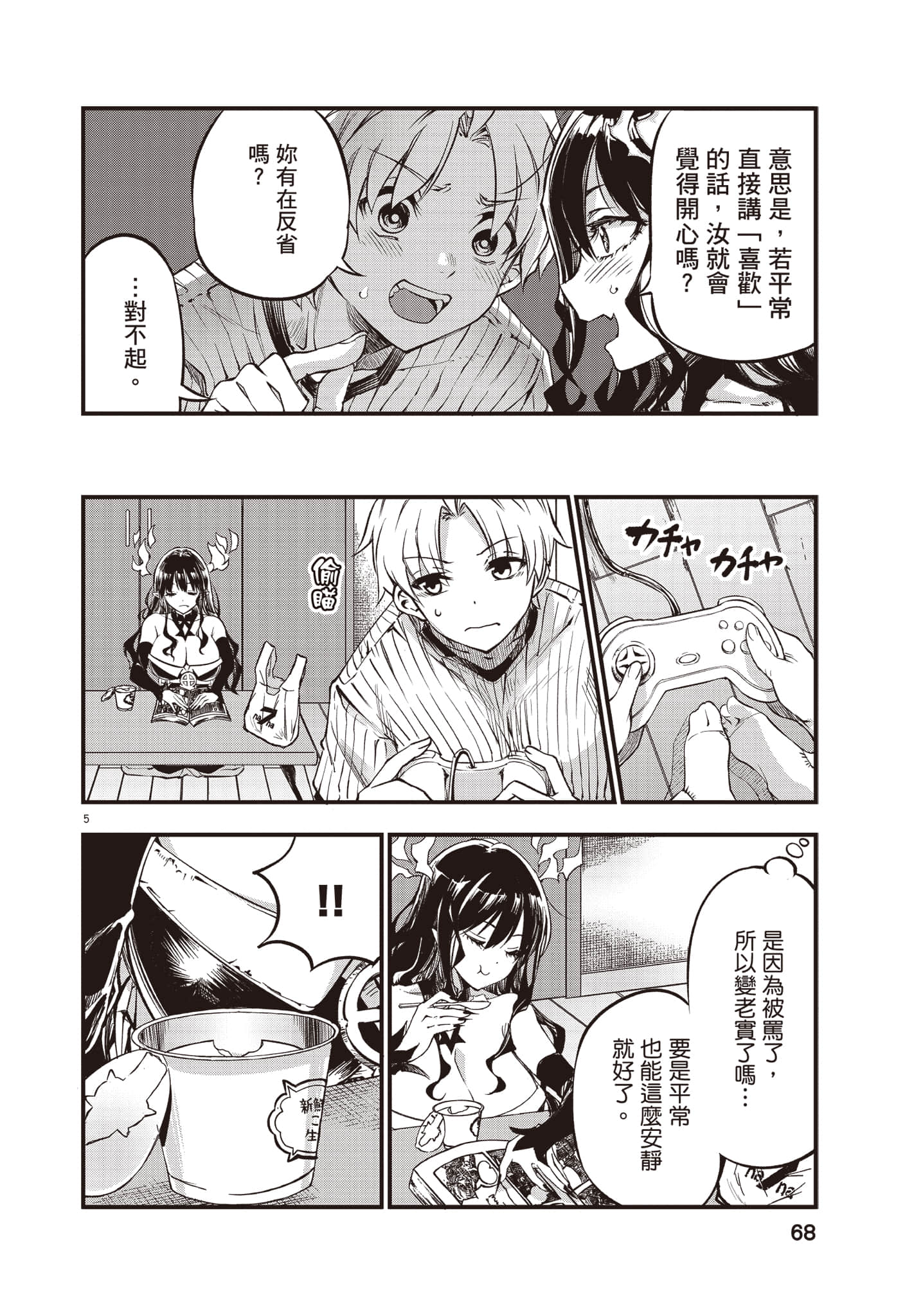 Page 69