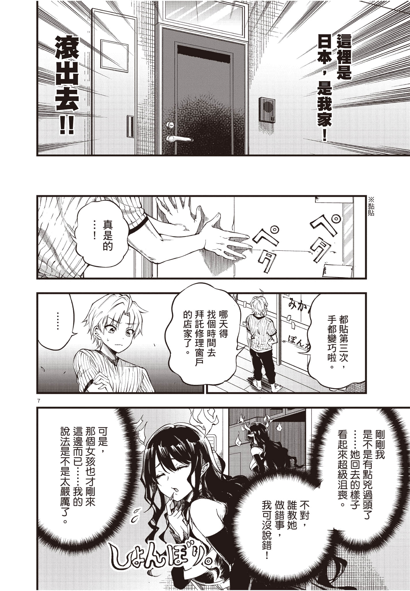 Page 71