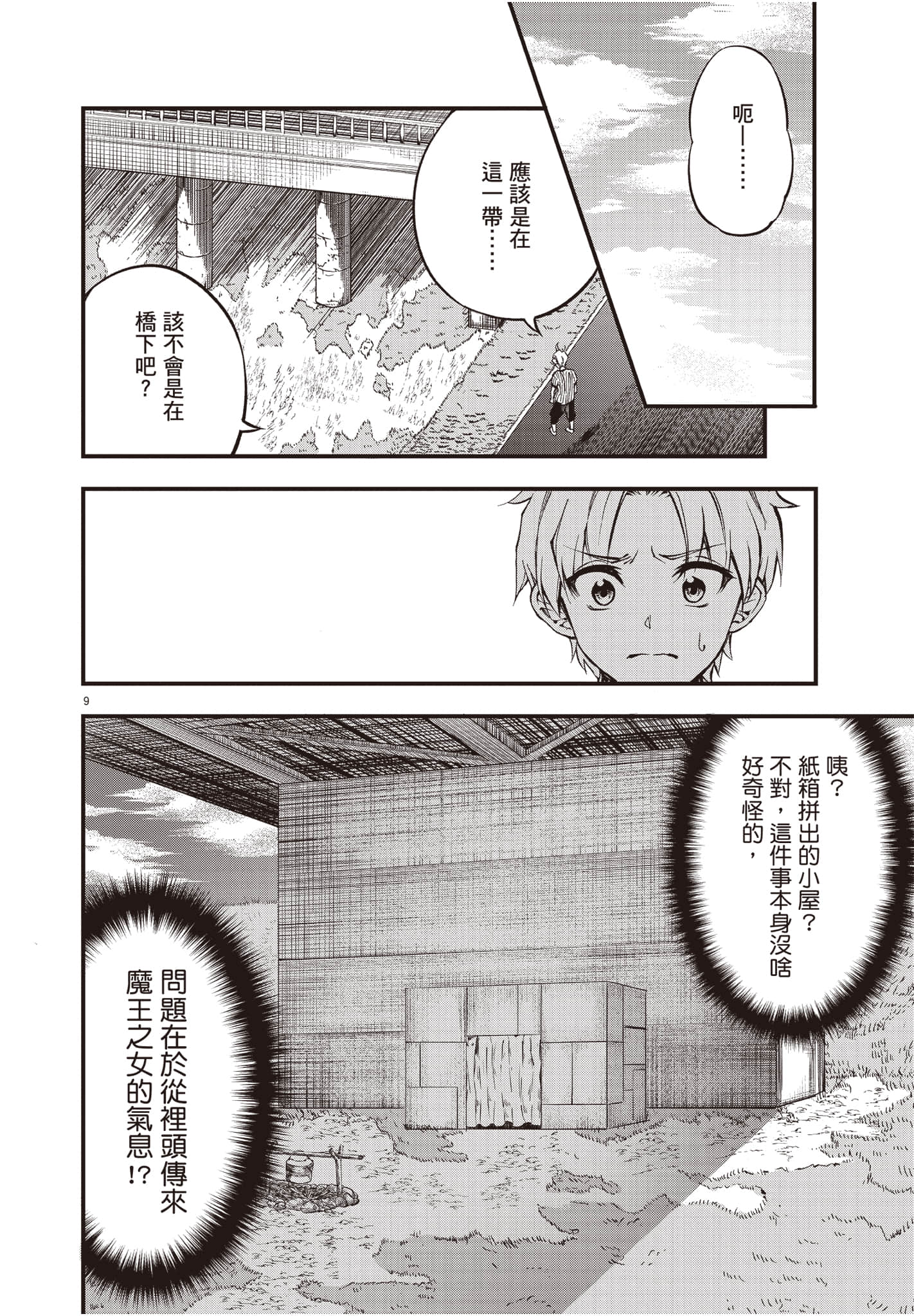 Page 73