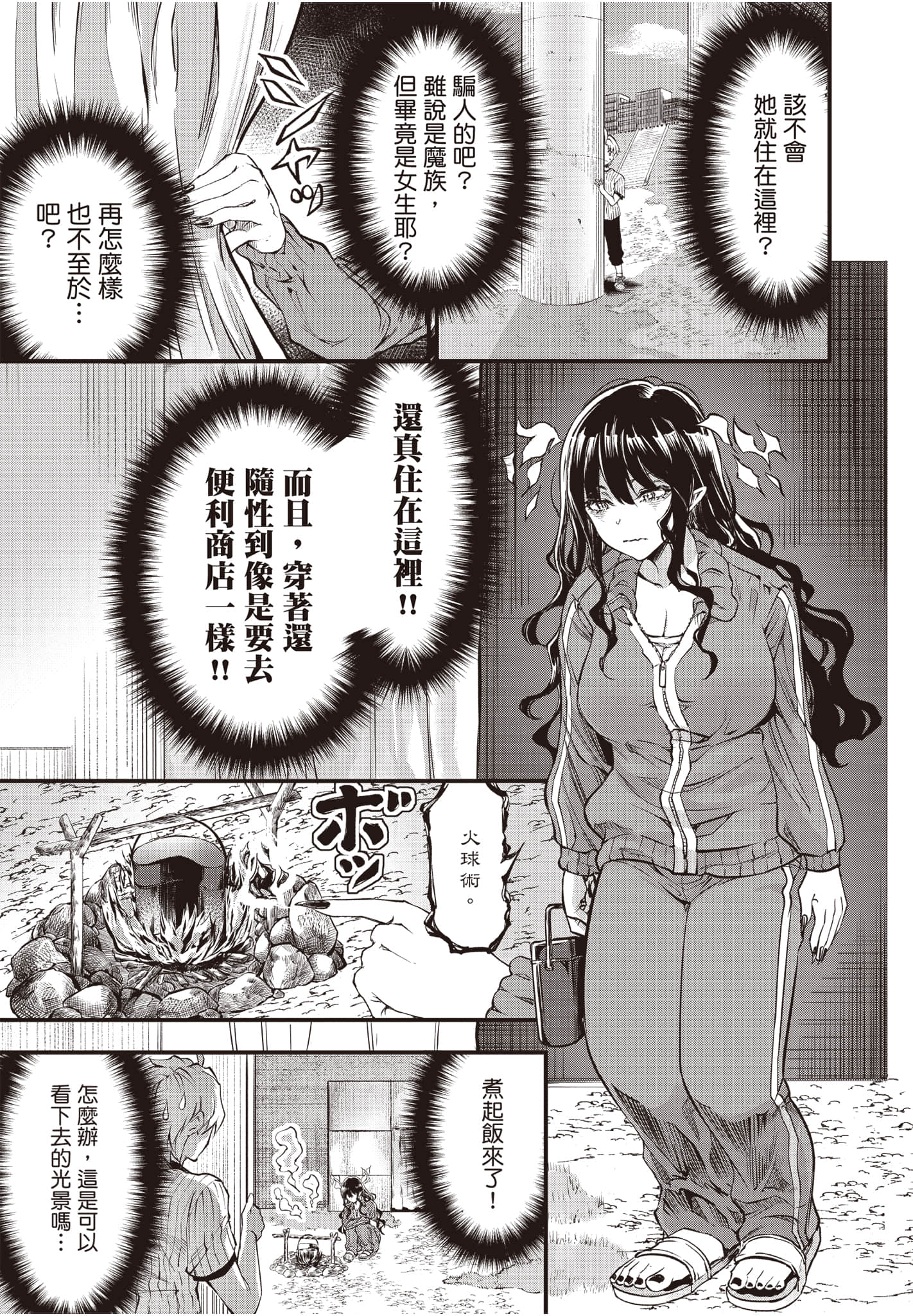 Page 74