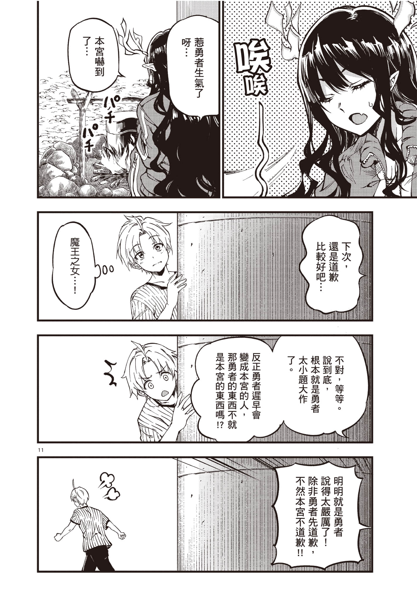 Page 75