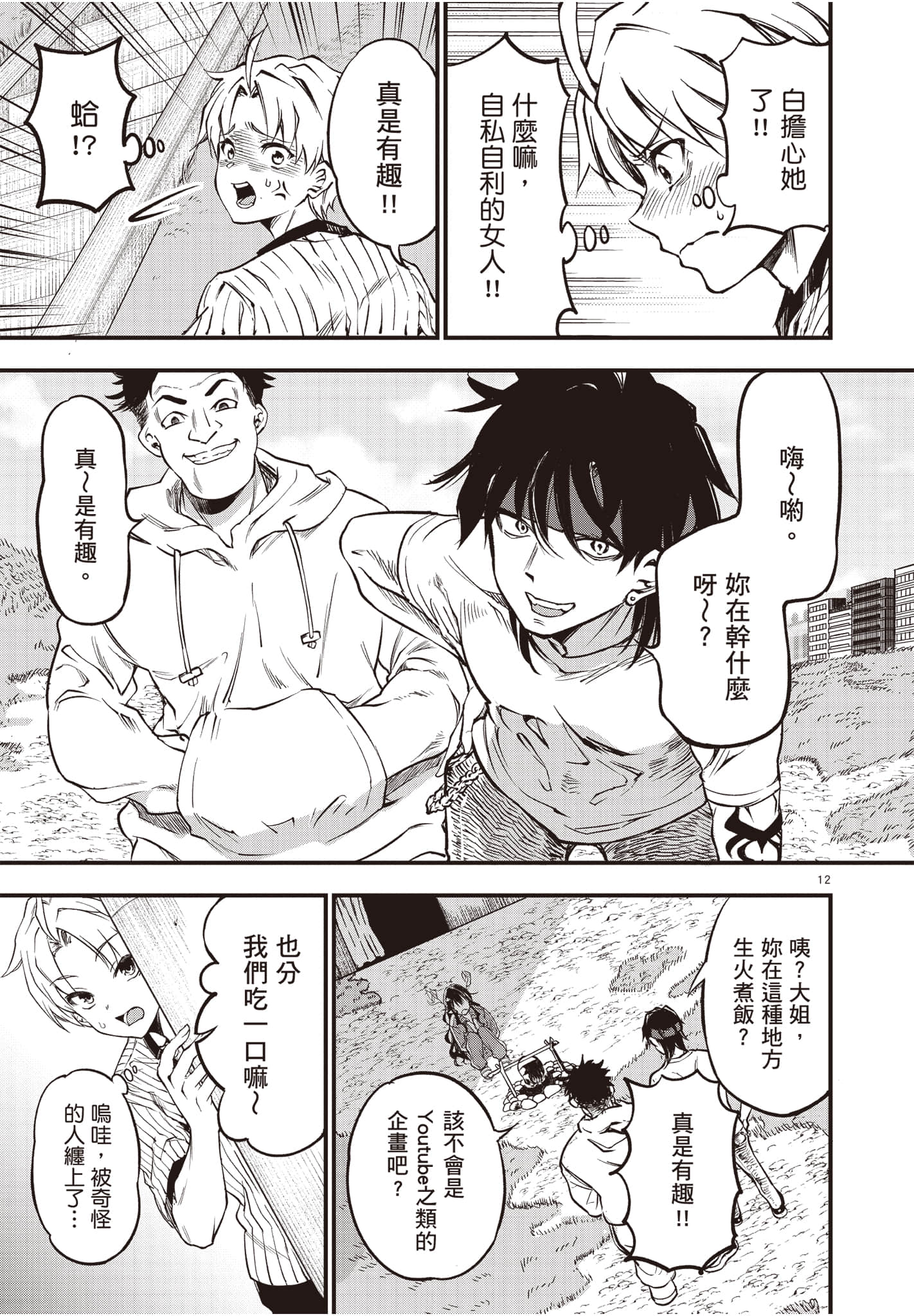 Page 76