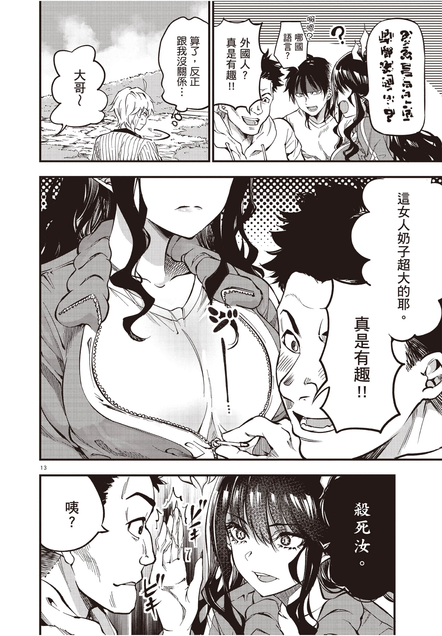 Page 77