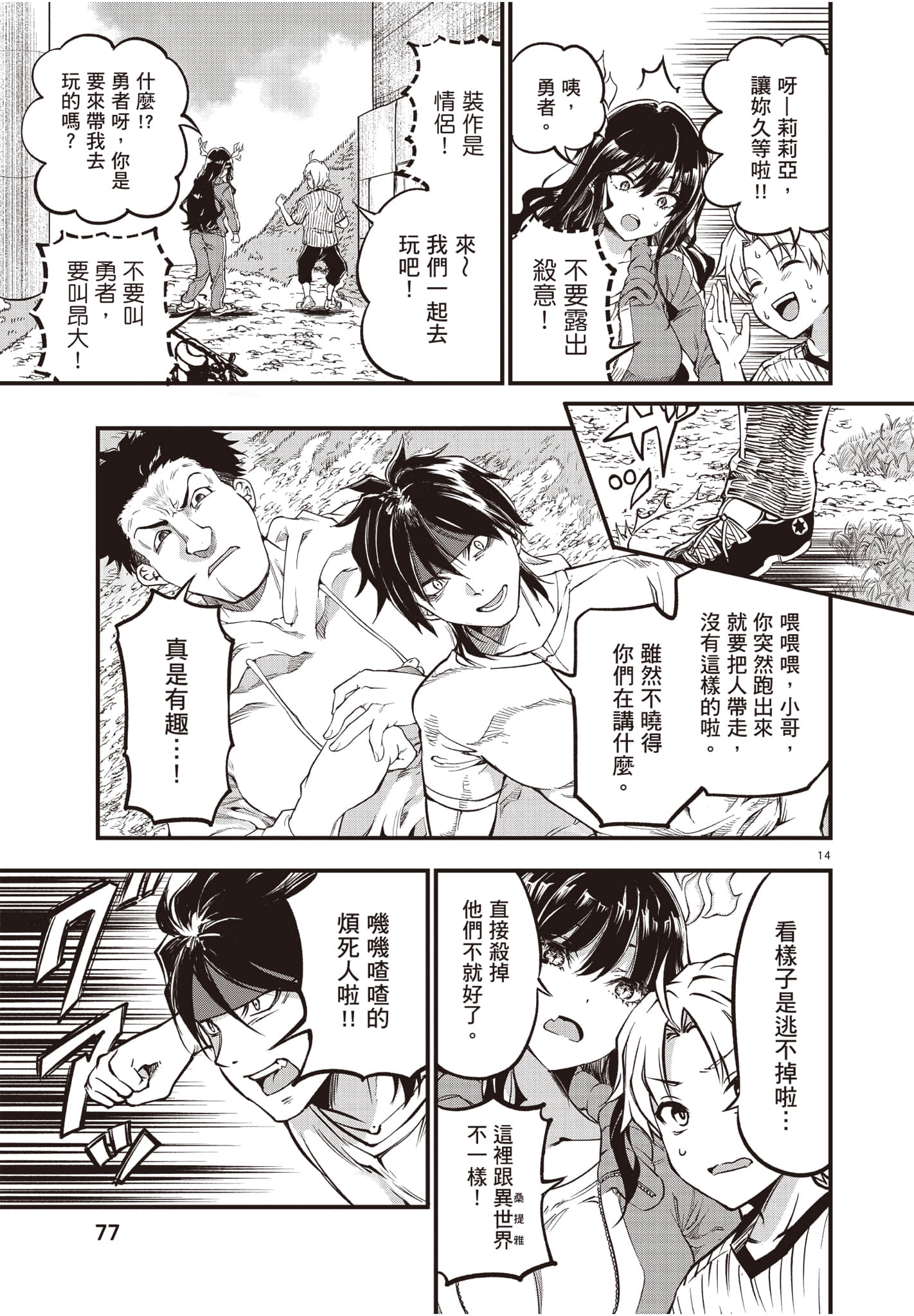 Page 78