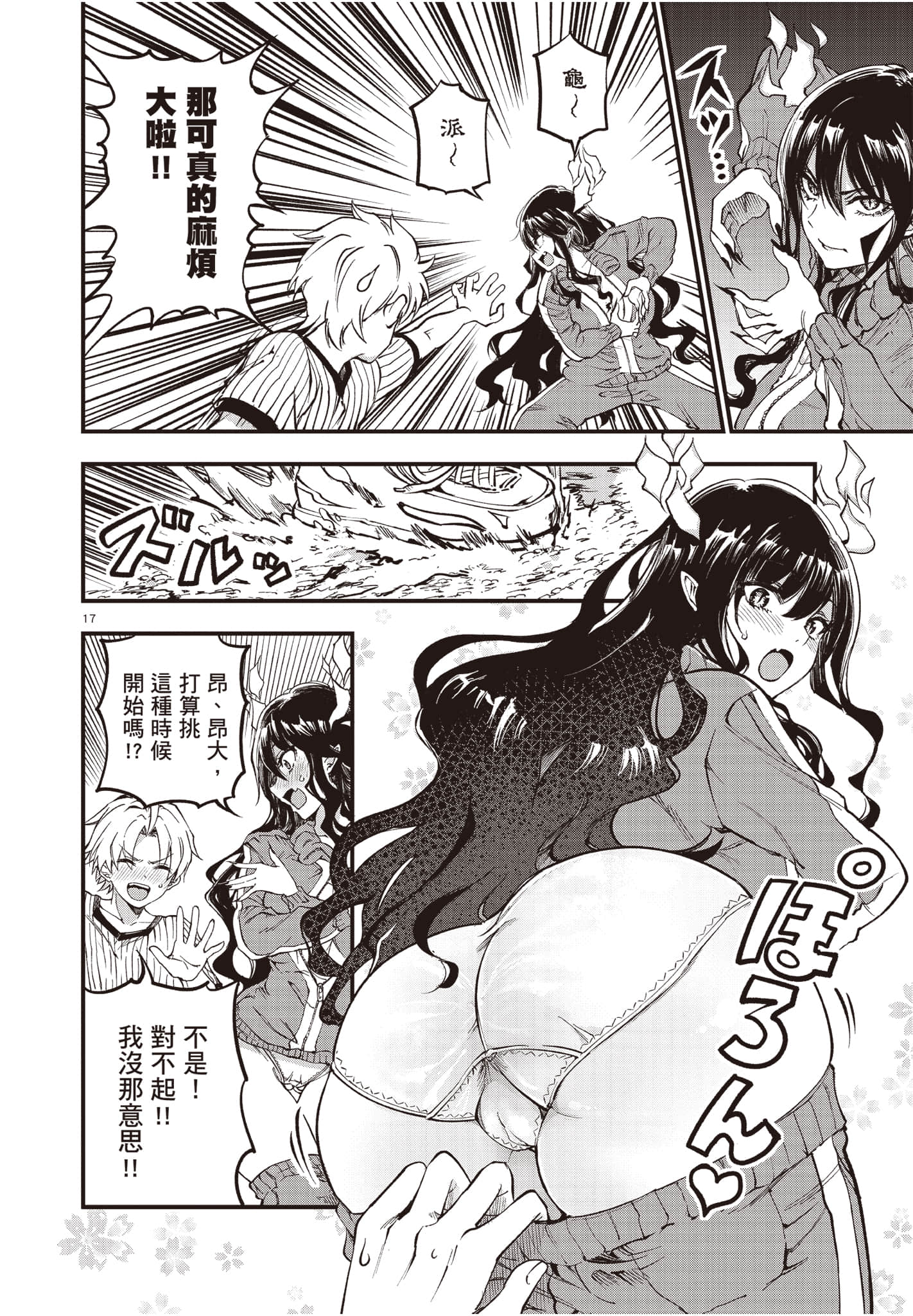 Page 81