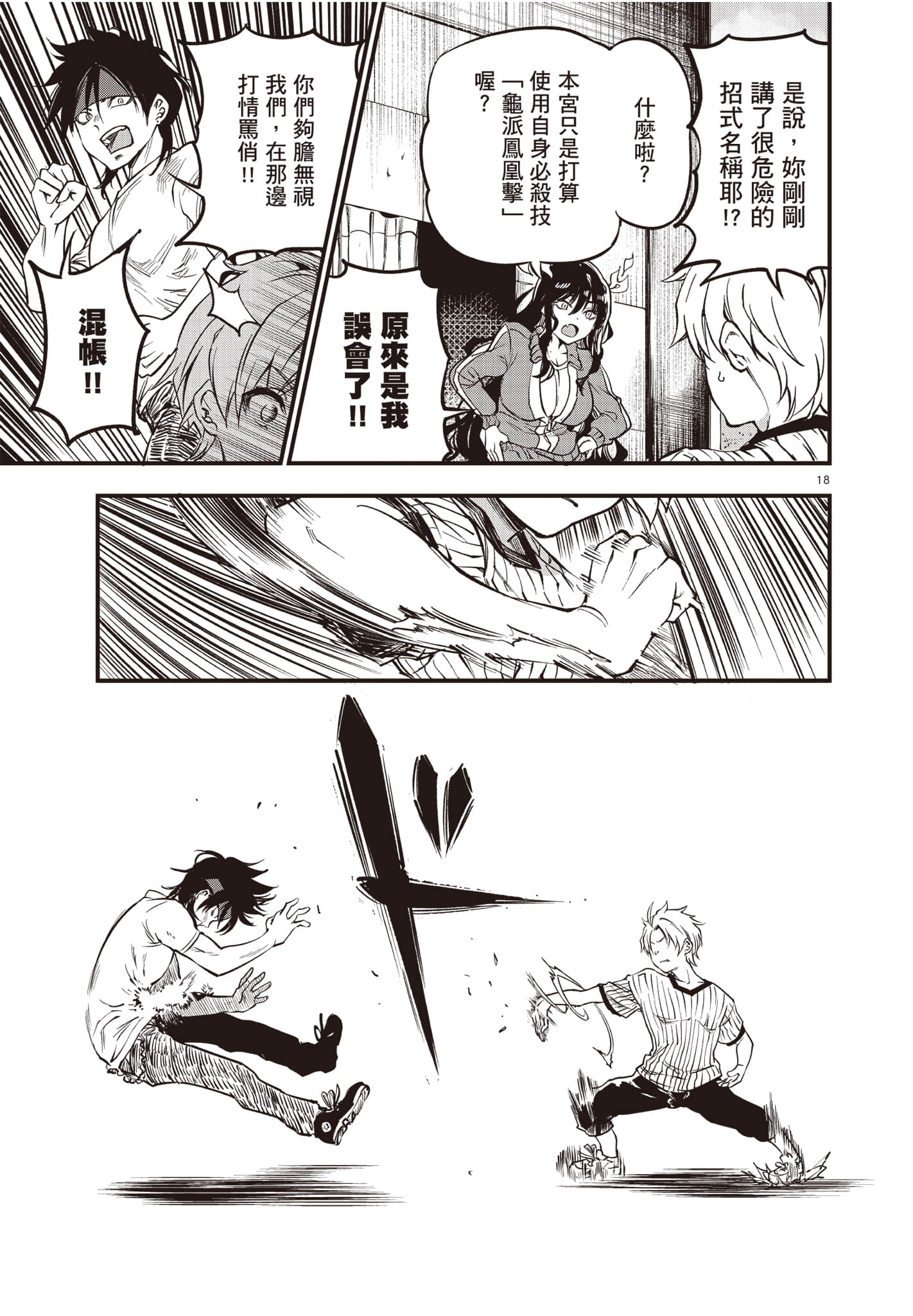 Page 82