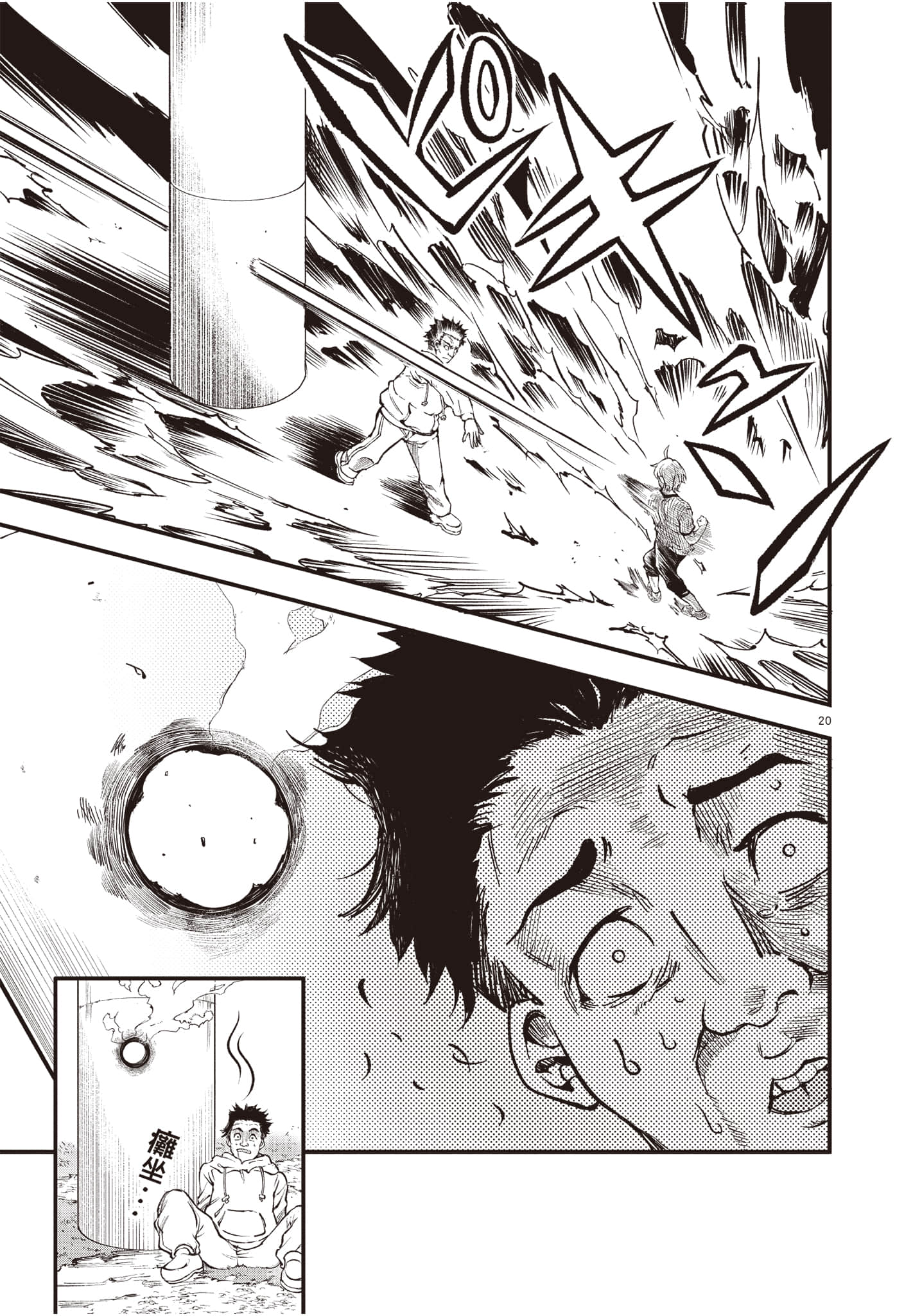 Page 84